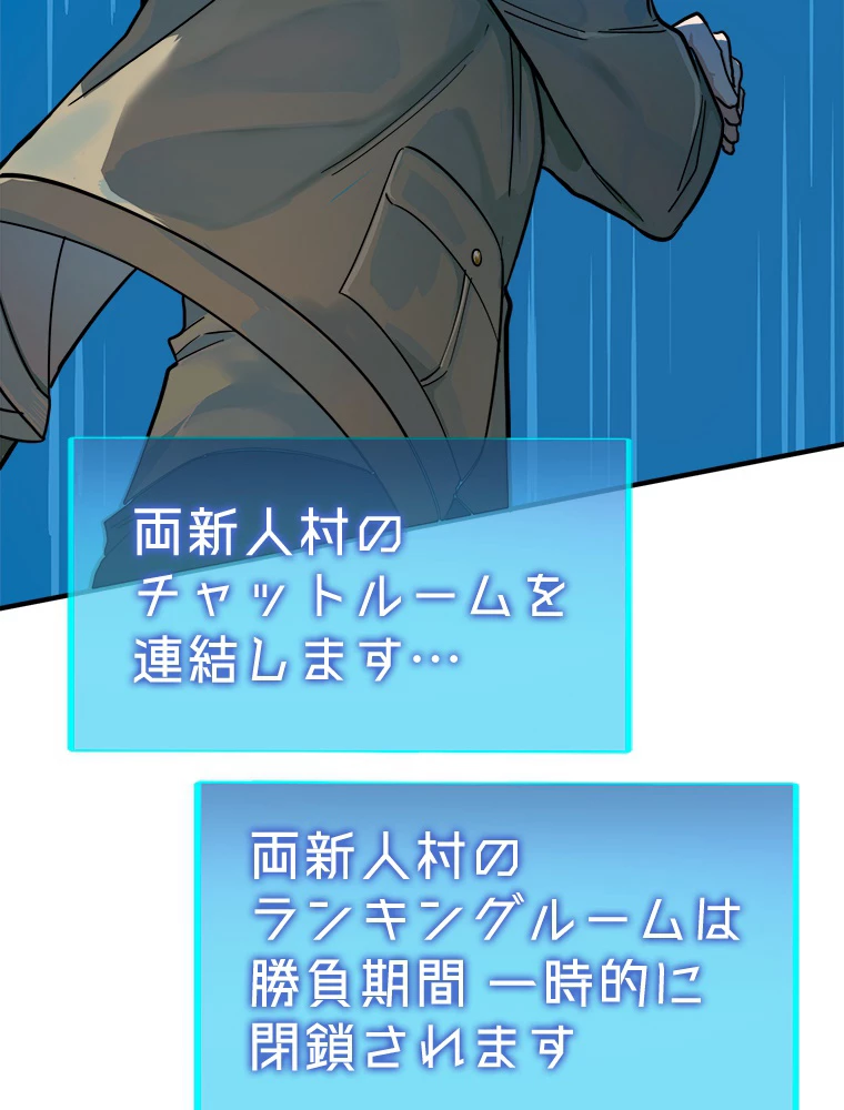 ワールドキリング：SSS級能力を覚醒せよ！ 第10話 - 116