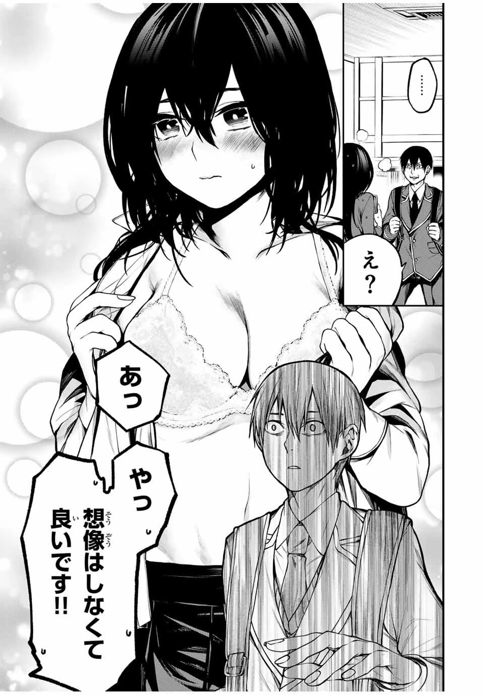 My Neighbor Ms. Kurokawa となりの黒川さん 第3話 - 3