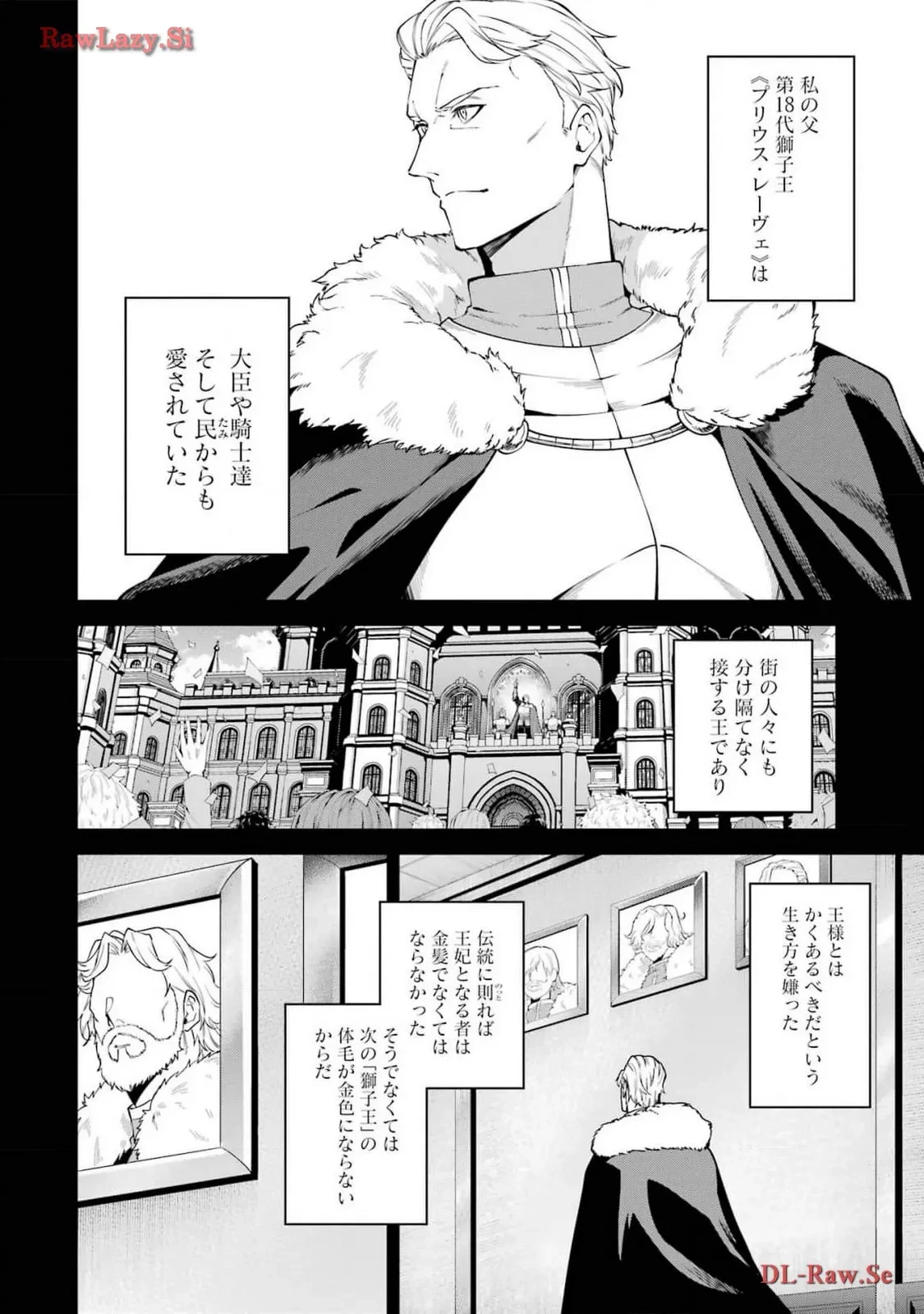 魔女と猟犬 第7話 - 2