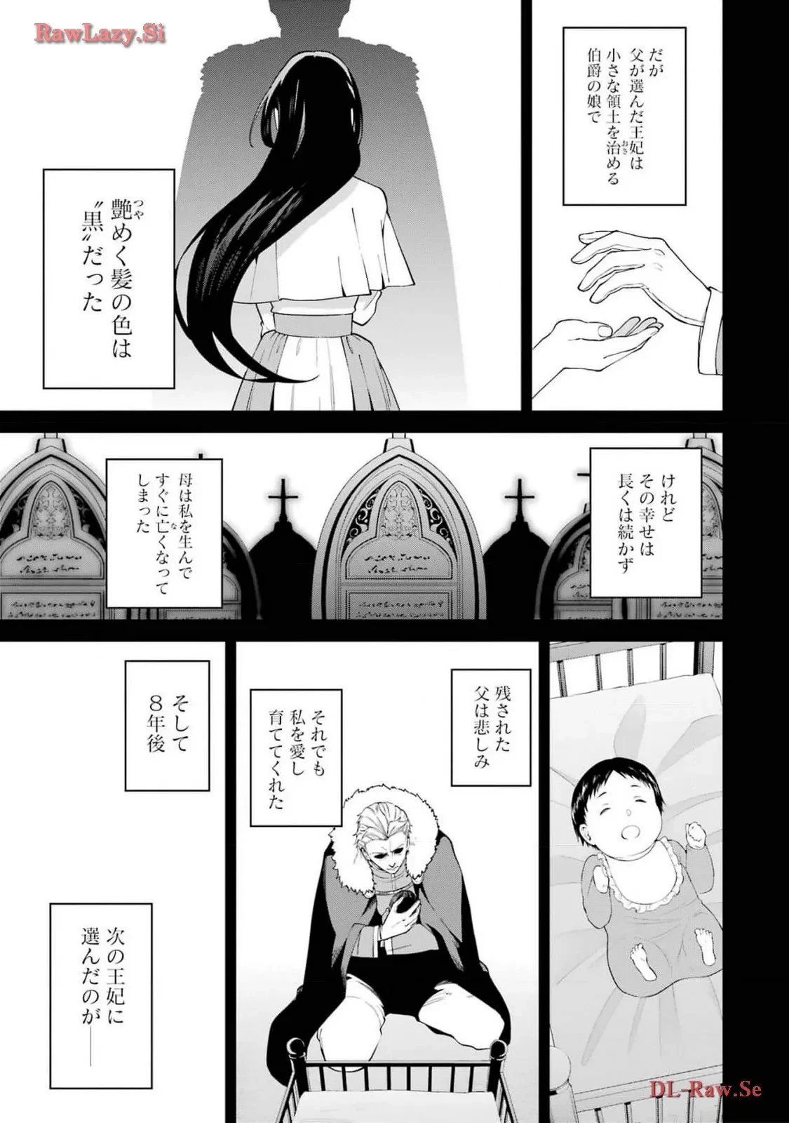 魔女と猟犬 第7話 - 3