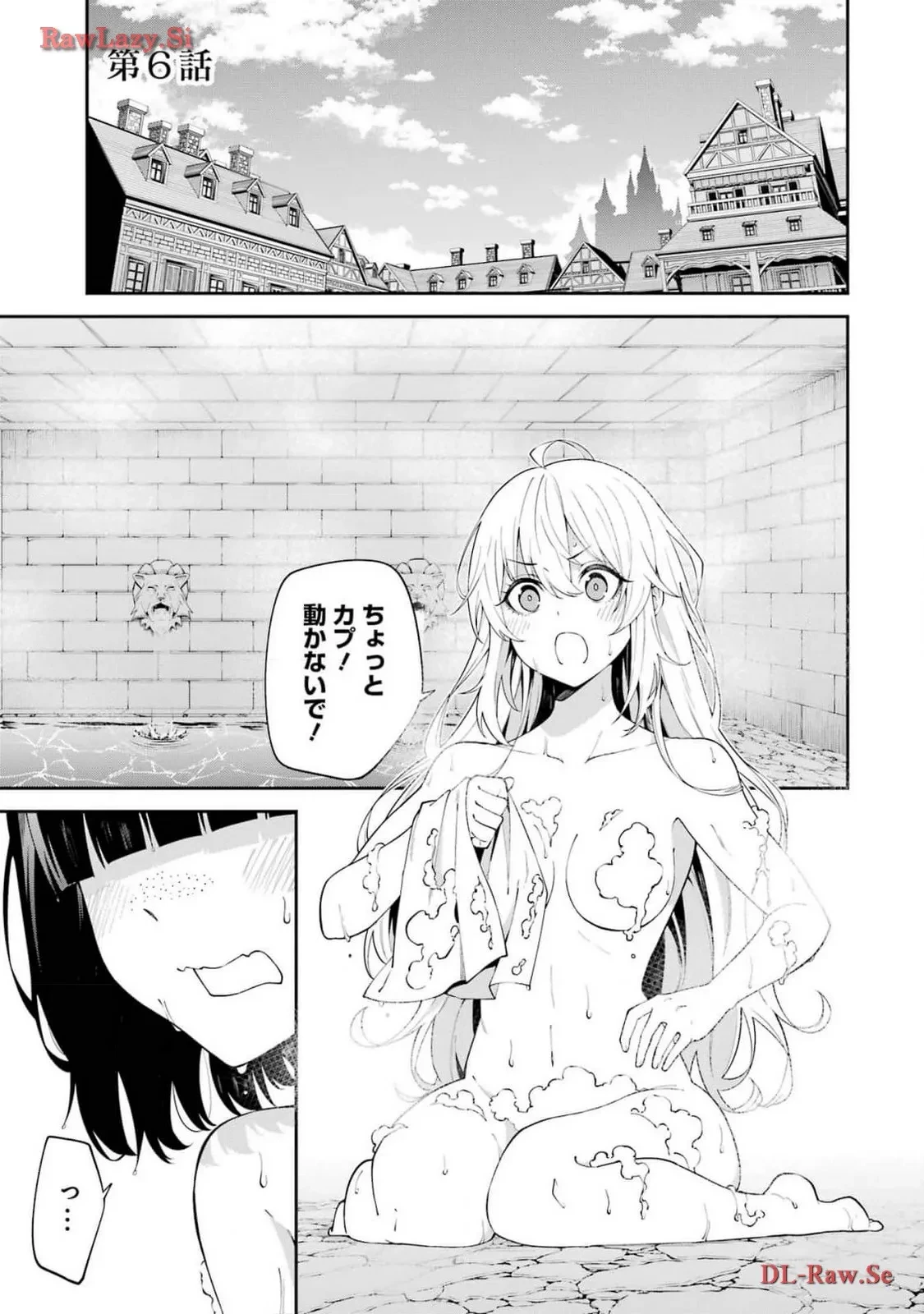 魔女と猟犬 第6話 - 1