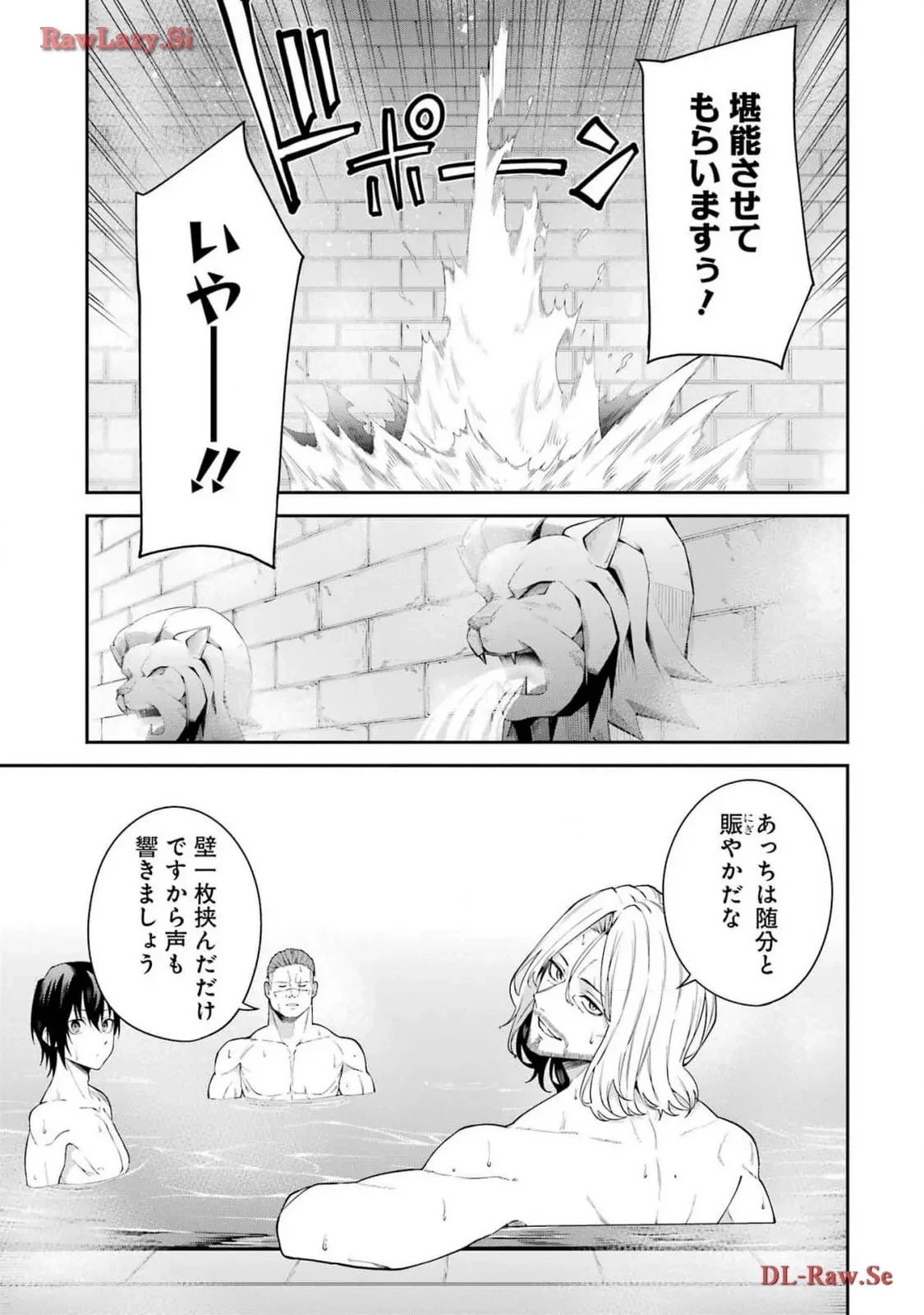 魔女と猟犬 第6話 - 3