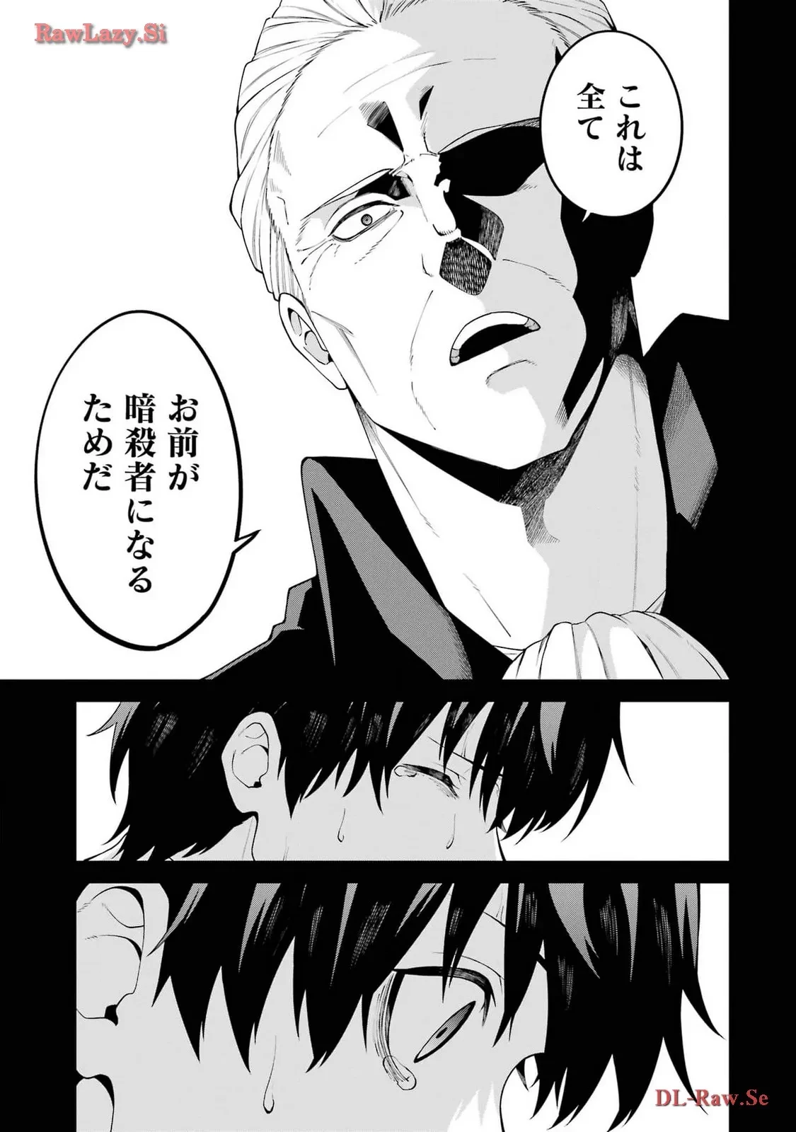 魔女と猟犬 第5話 - 5