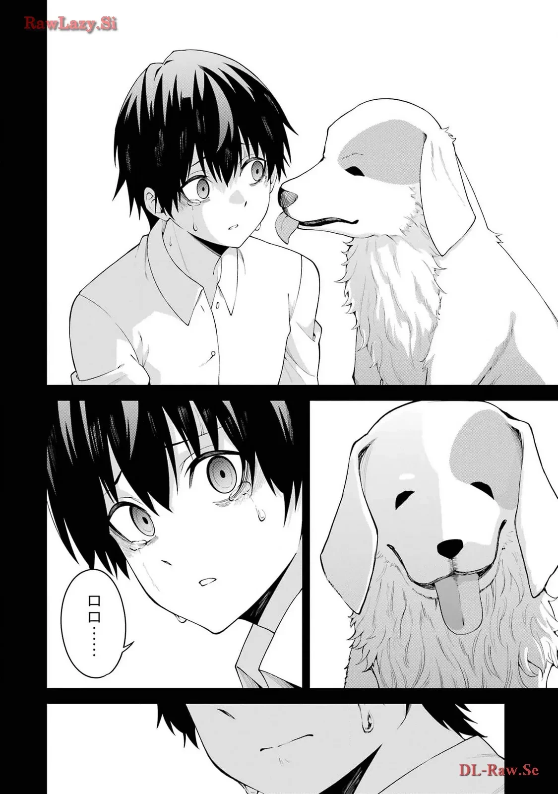 魔女と猟犬 第5話 - 6