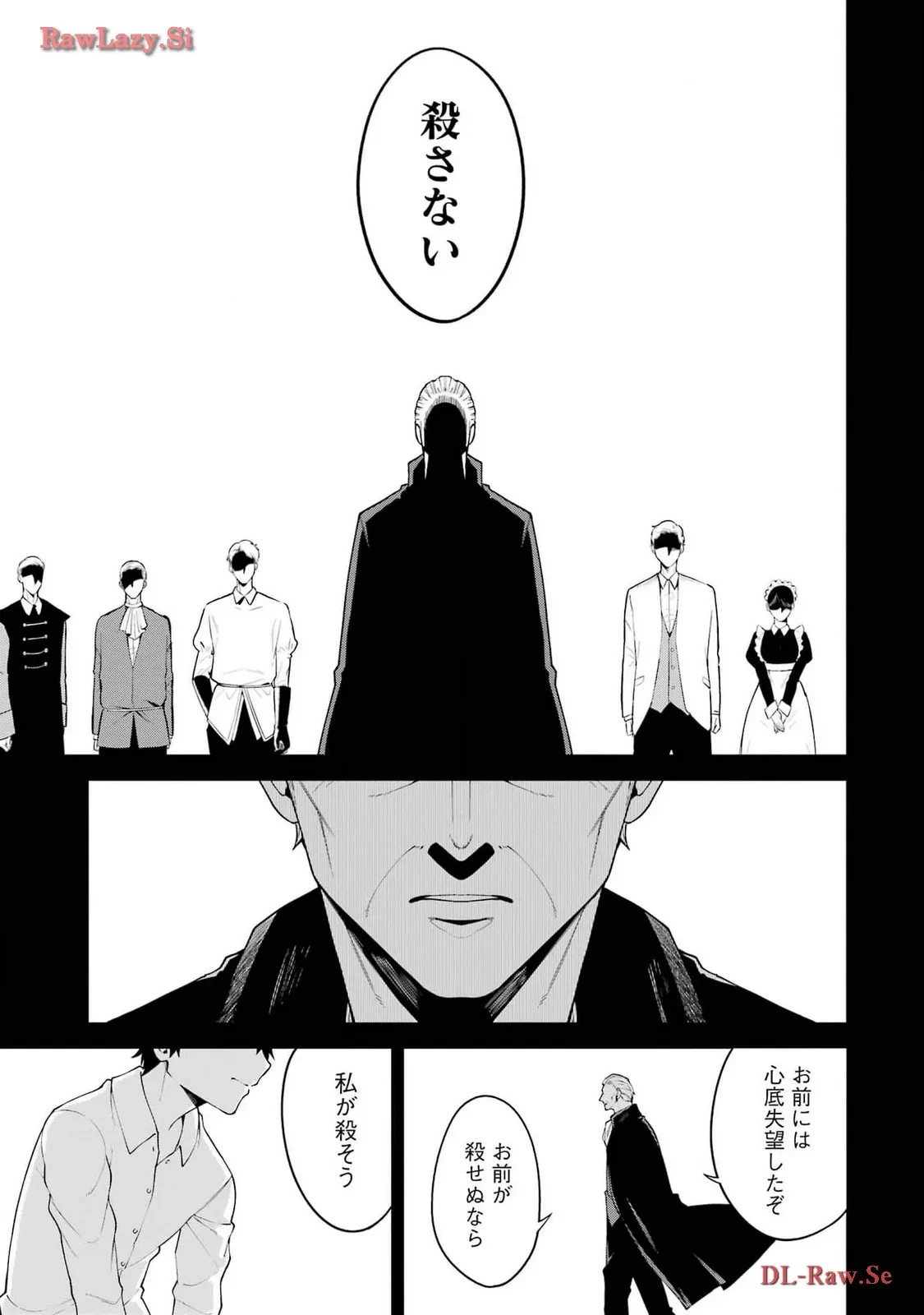 魔女と猟犬 第5話 - 7