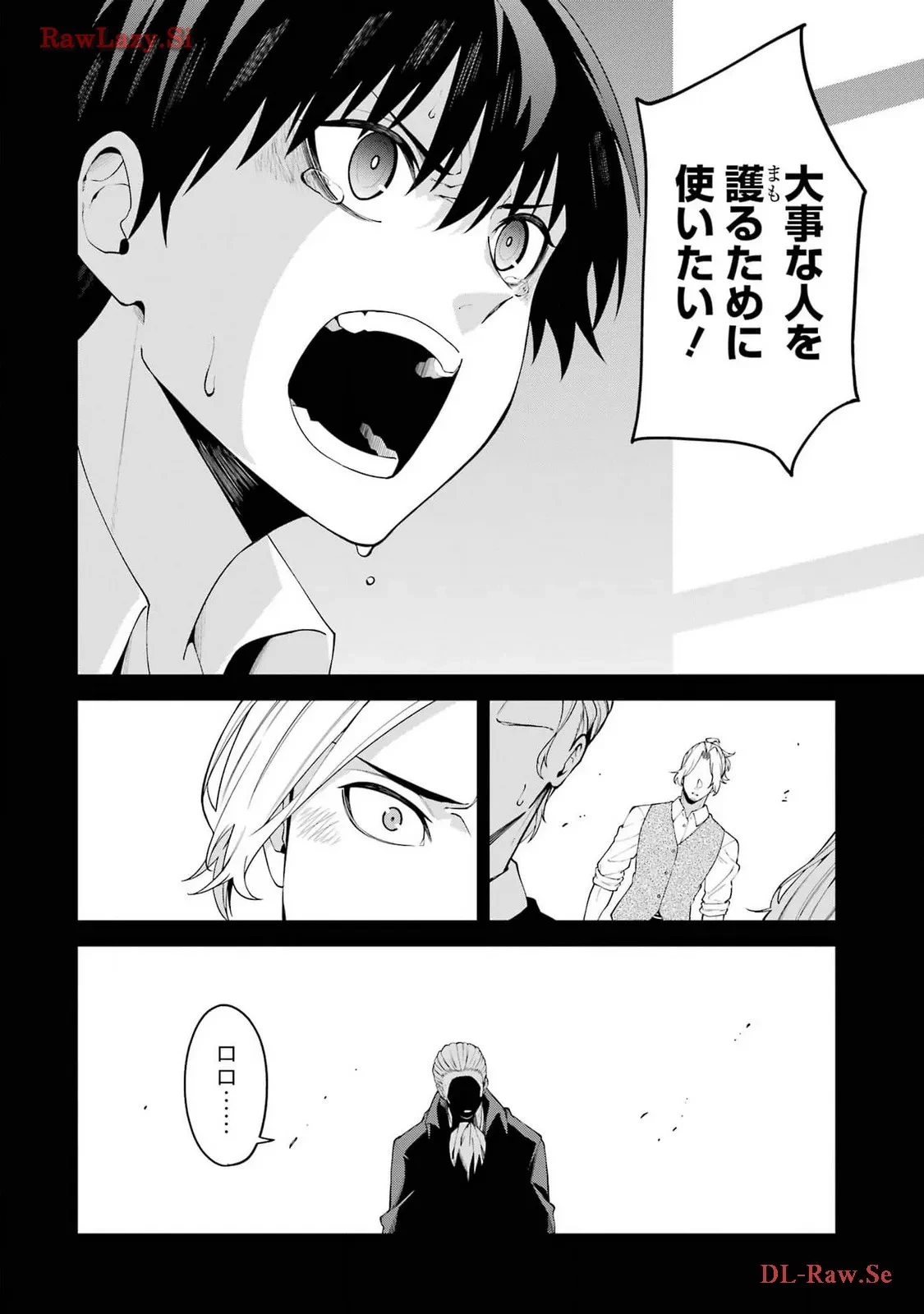 魔女と猟犬 第5話 - 10