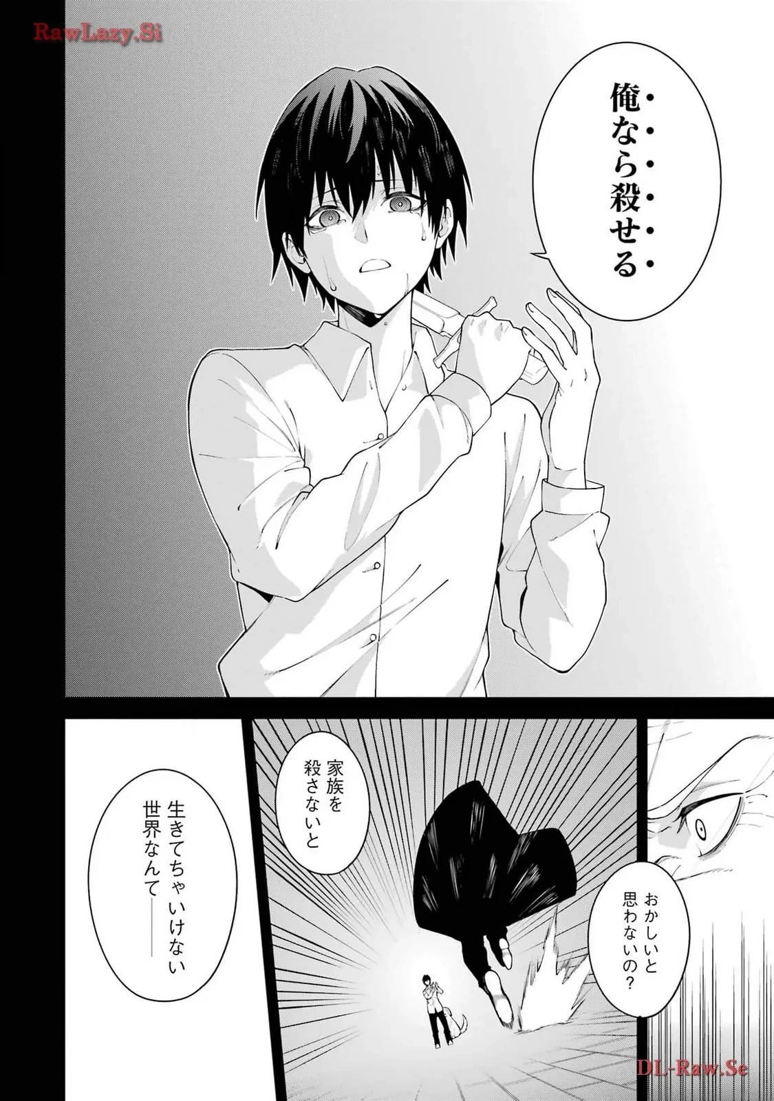 魔女と猟犬 第5話 - 12