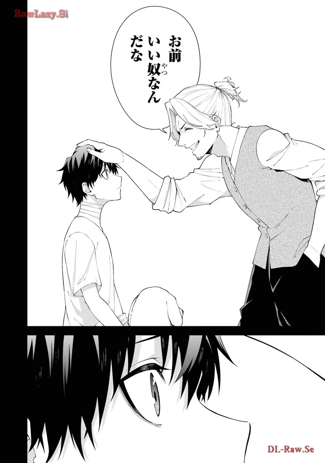 魔女と猟犬 第5話 - 16