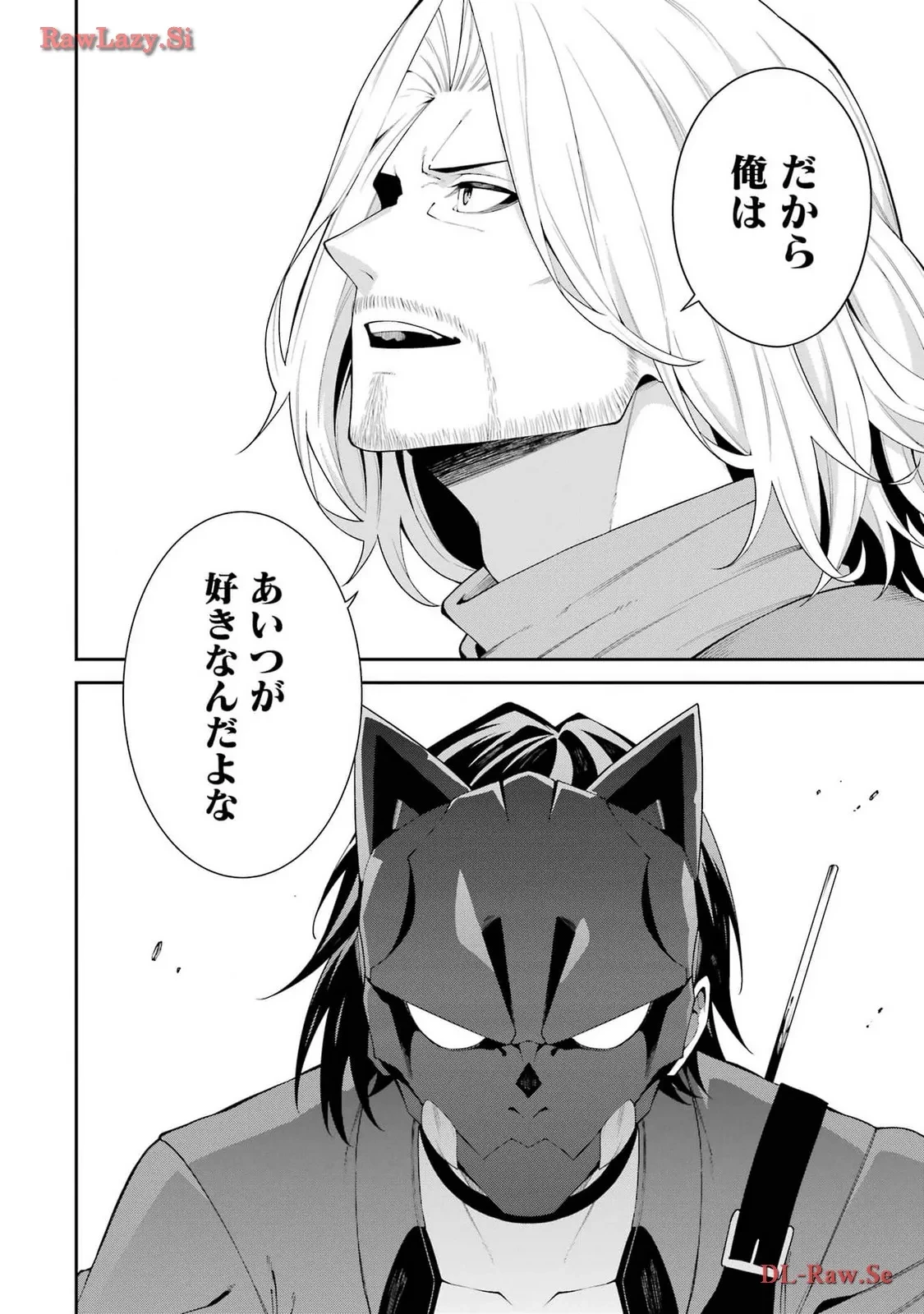 魔女と猟犬 第5話 - 20