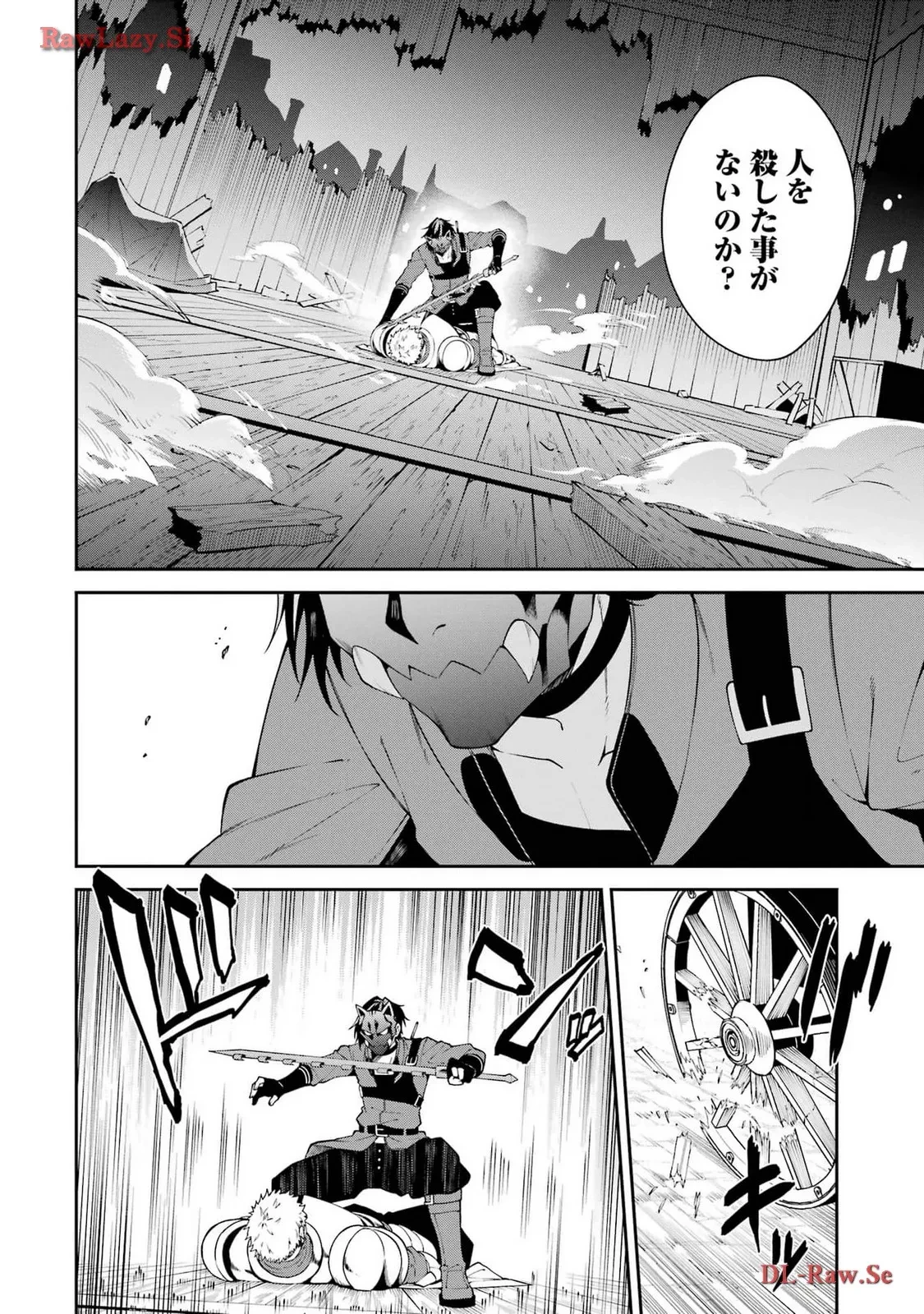 魔女と猟犬 第5話 - 22