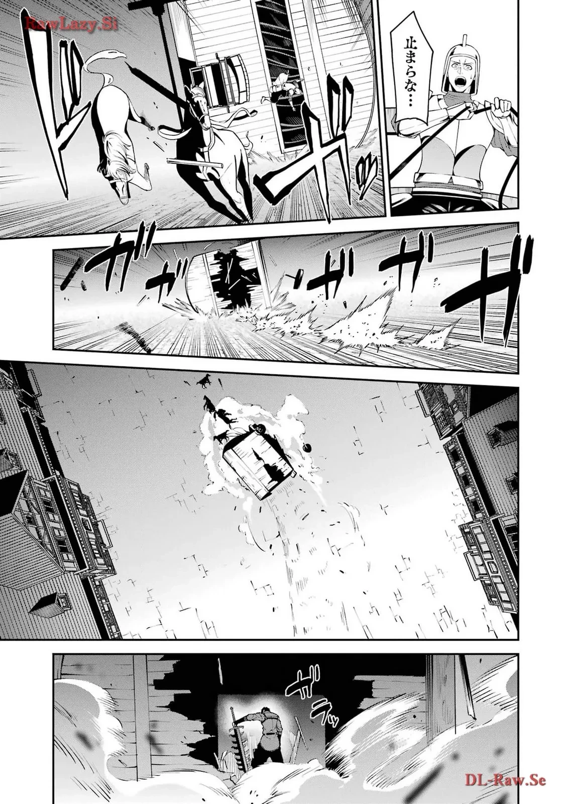 魔女と猟犬 第5話 - 23