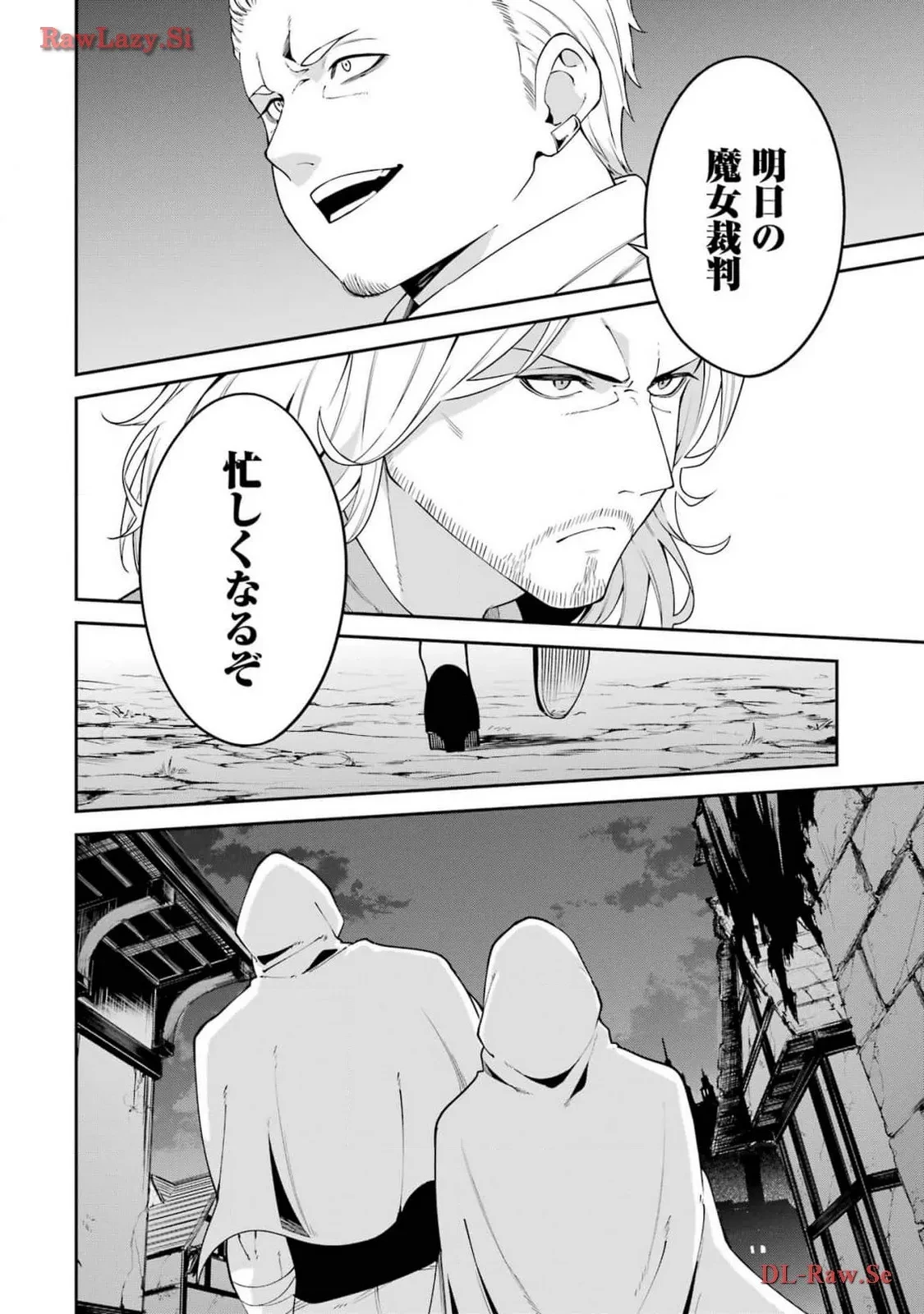 魔女と猟犬 第5話 - 42