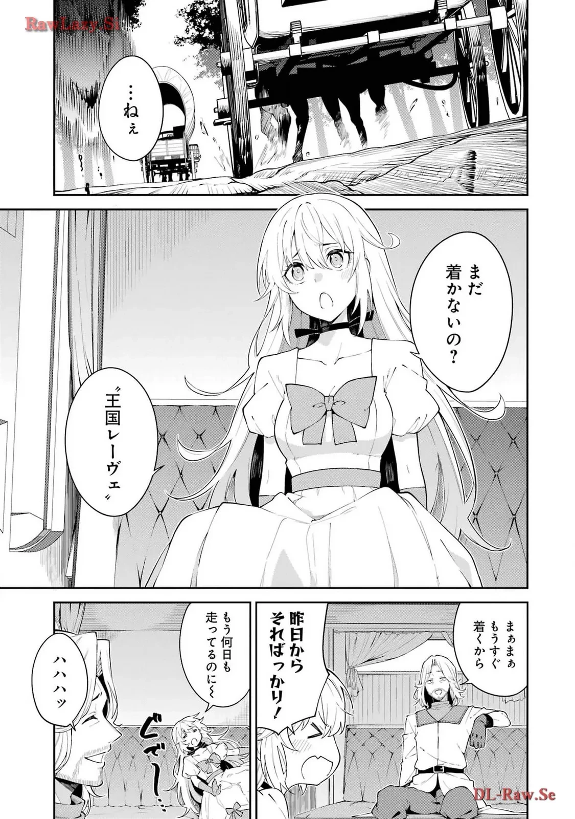 魔女と猟犬 第2話 - 5