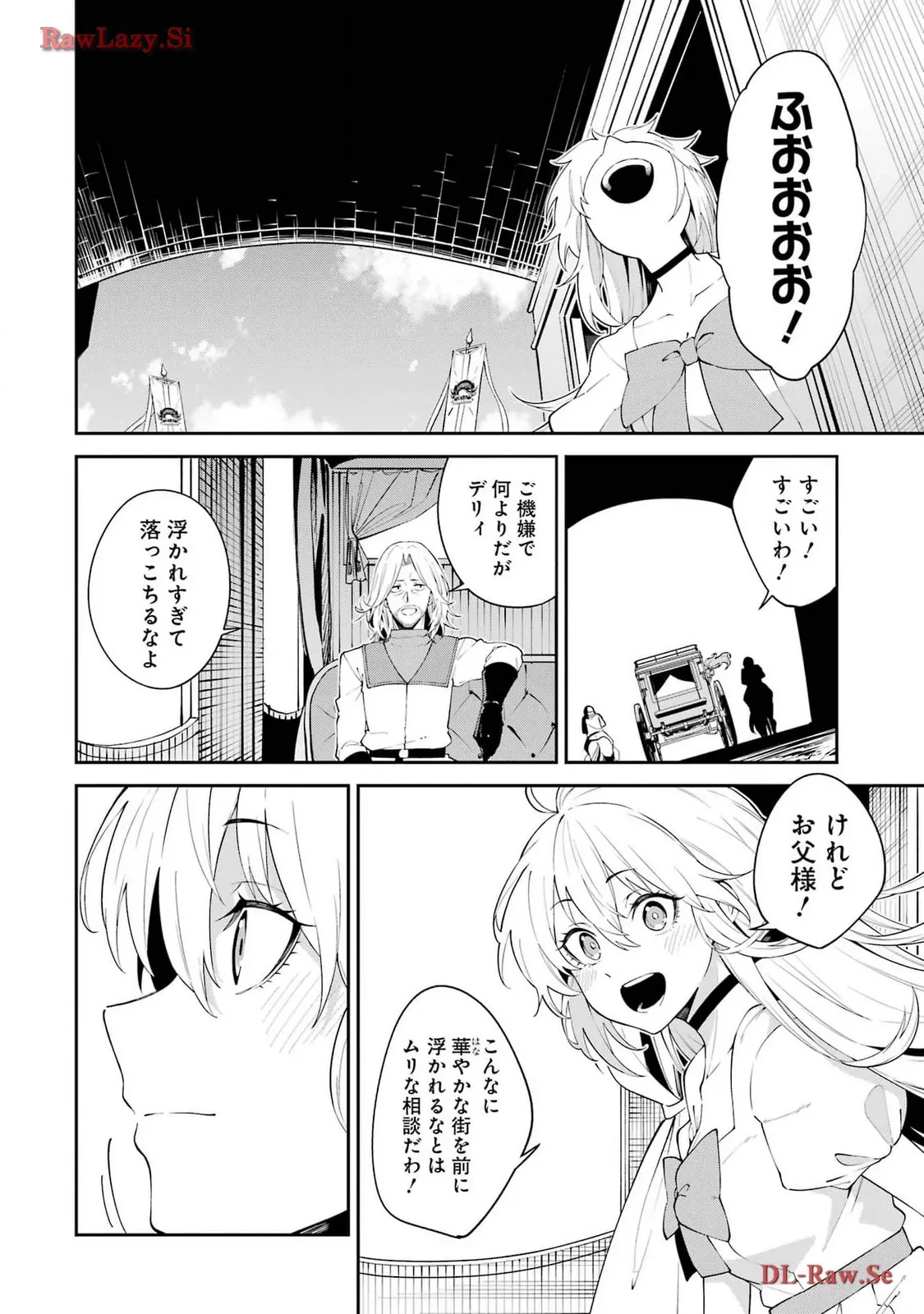 魔女と猟犬 第2話 - 10