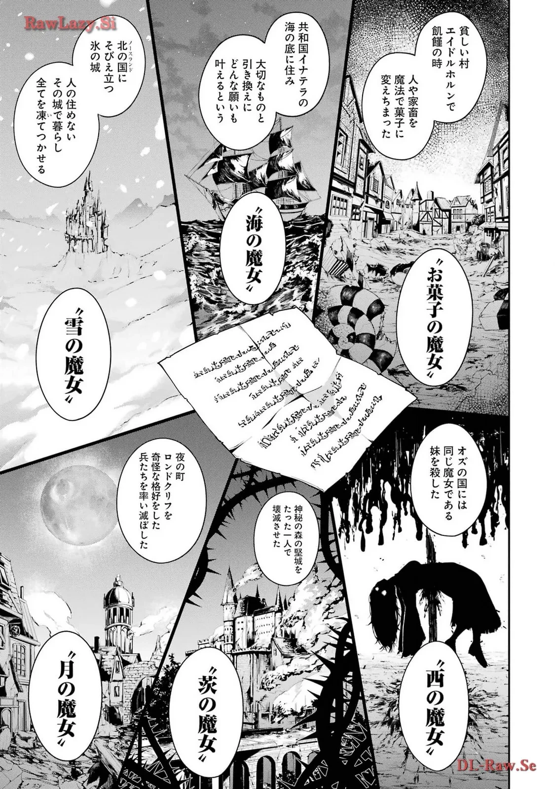 魔女と猟犬 第2話 - 13