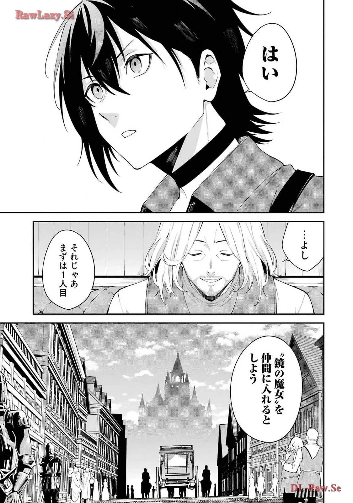 魔女と猟犬 第2話 - 17