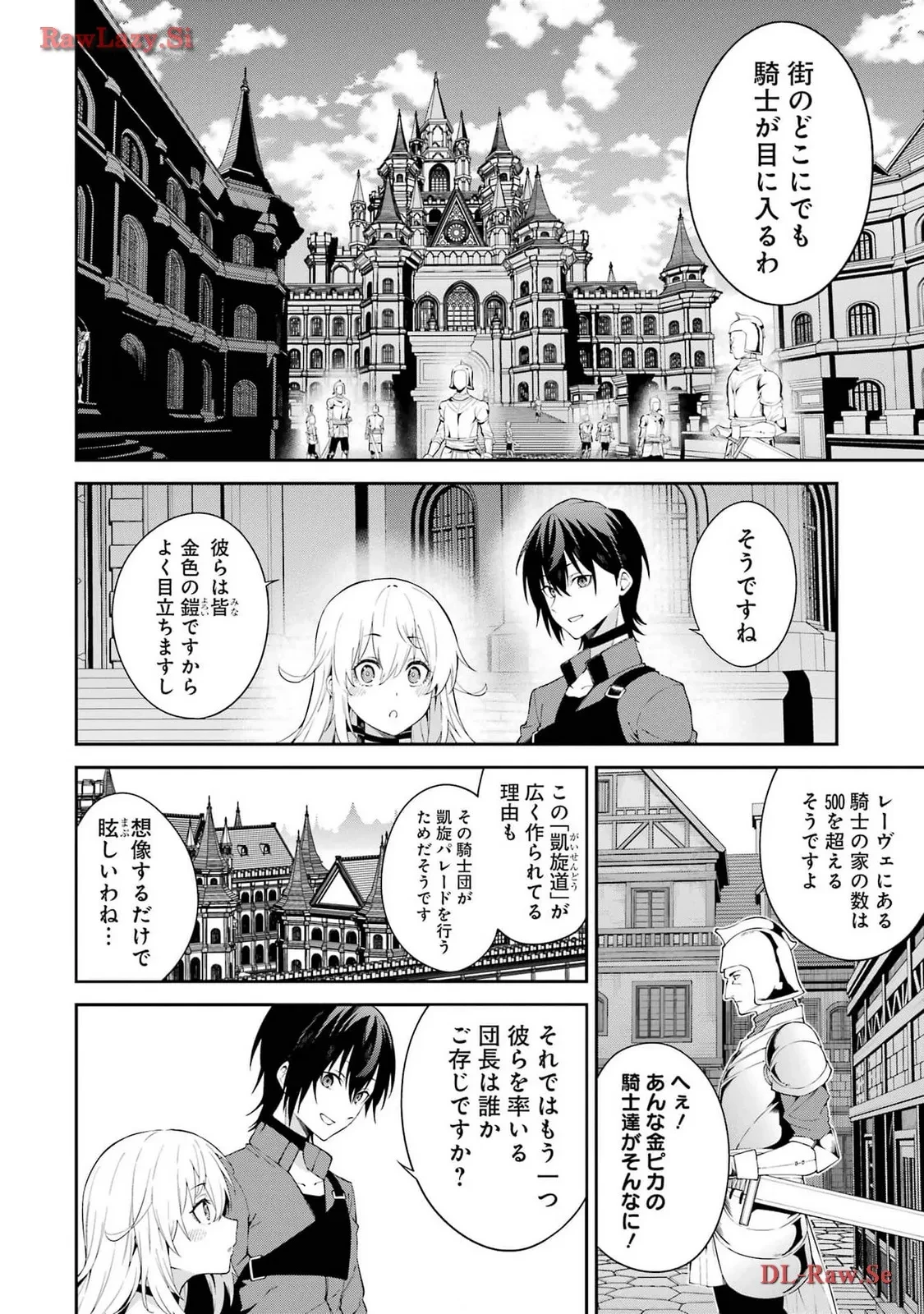 魔女と猟犬 第2話 - 20