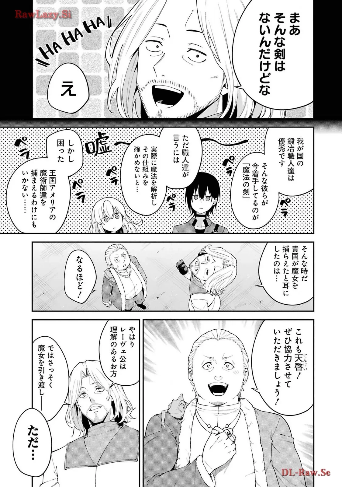魔女と猟犬 第2話 - 27