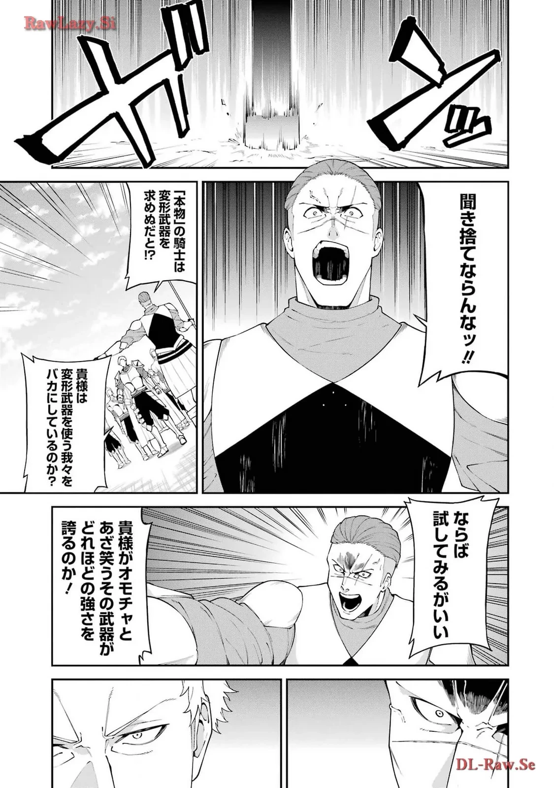 魔女と猟犬 第2話 - 33
