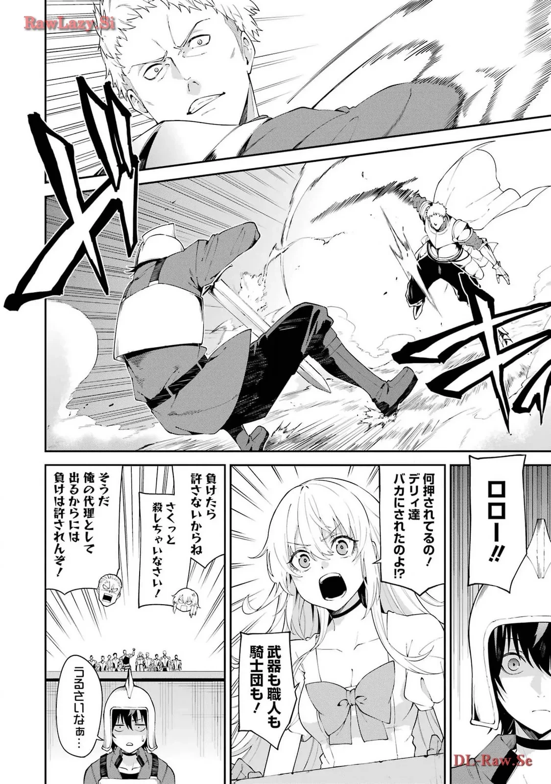 魔女と猟犬 第2話 - 40