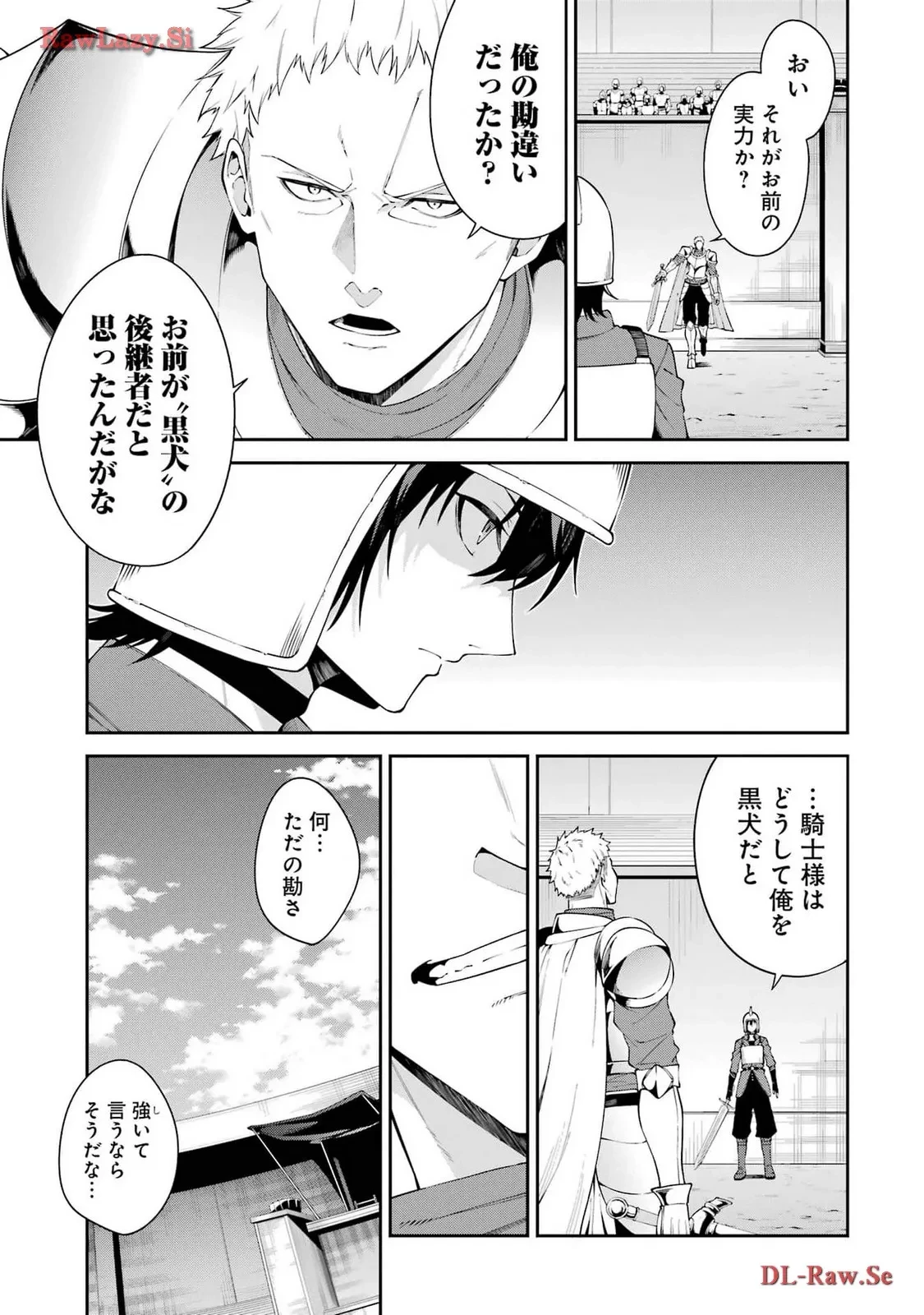 魔女と猟犬 第2話 - 41