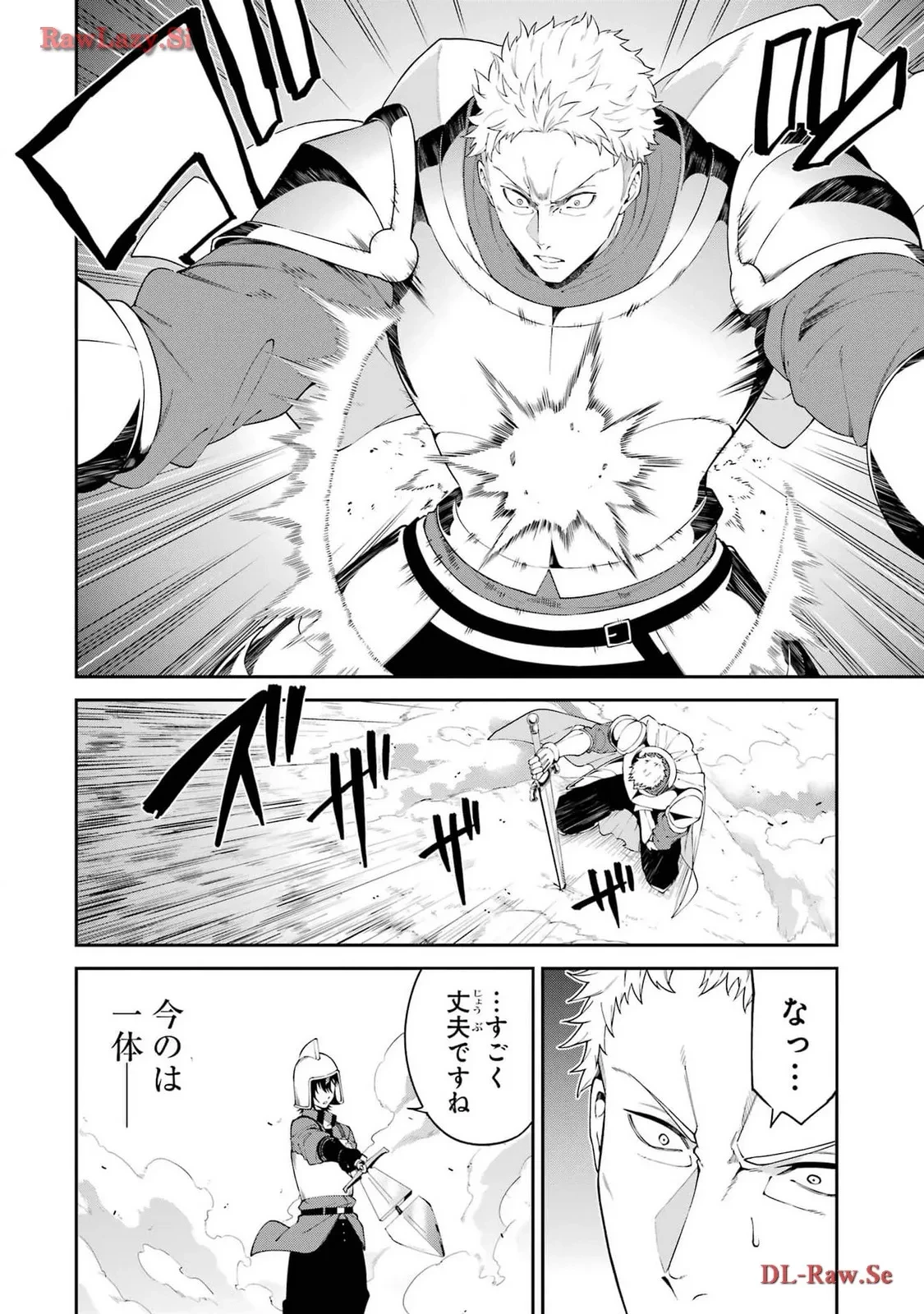 魔女と猟犬 第2話 - 44