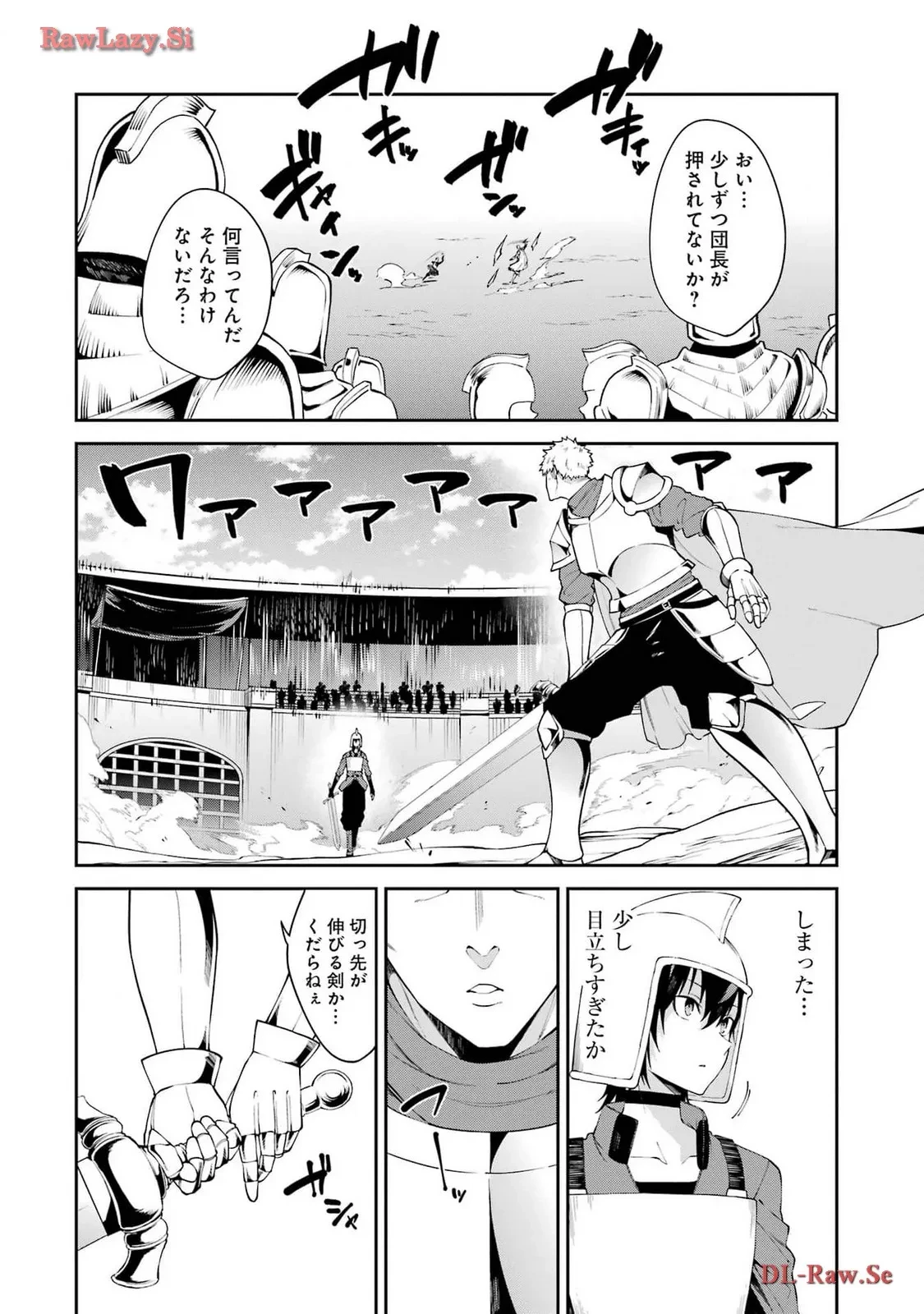 魔女と猟犬 第2話 - 46