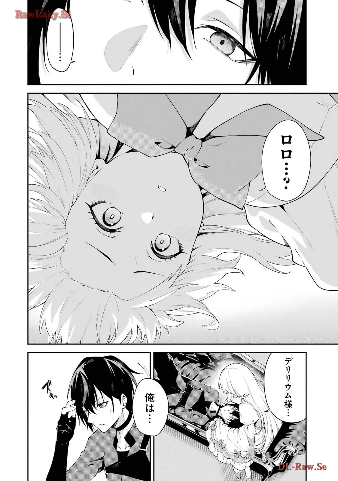 魔女と猟犬 第2話 - 50