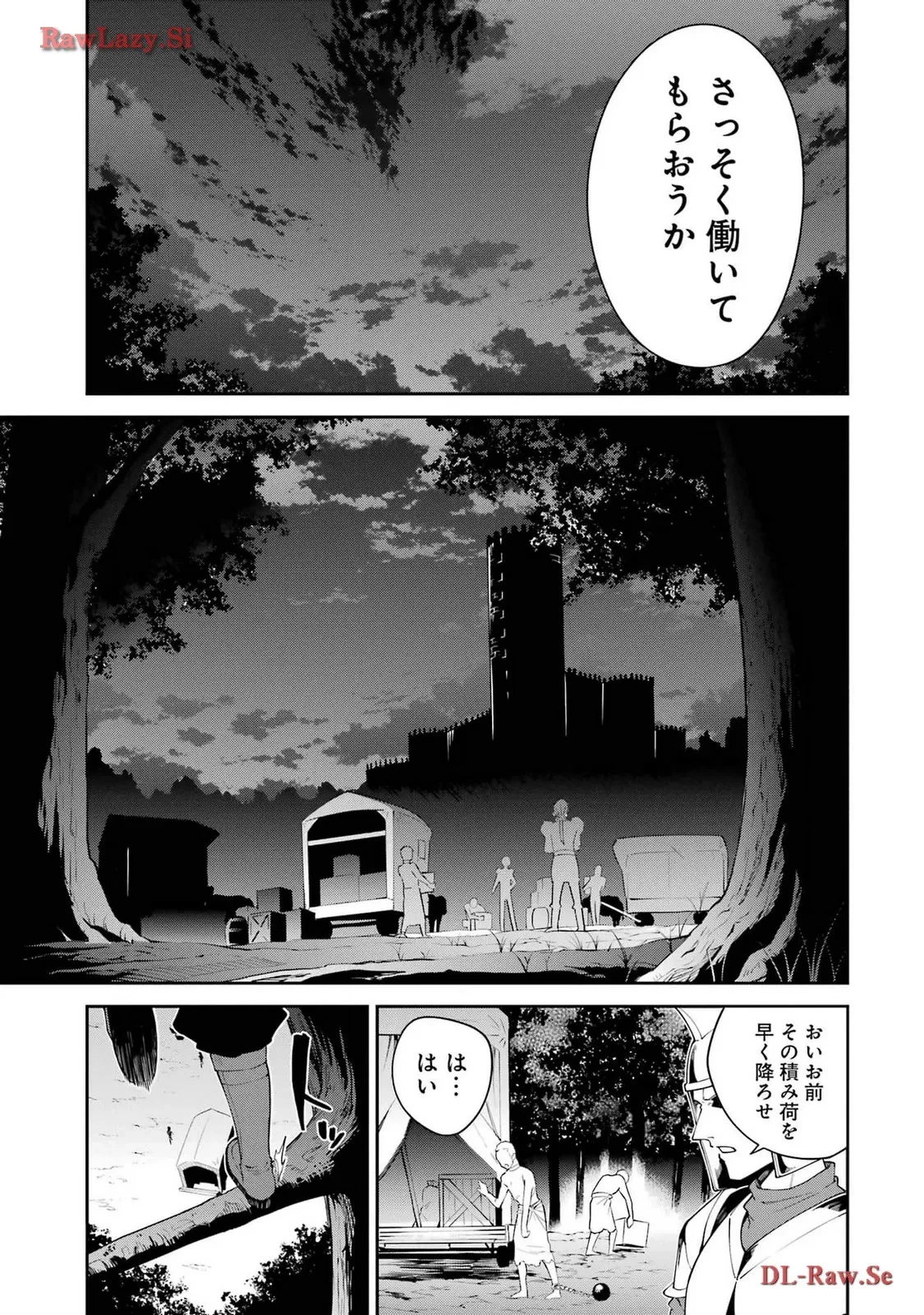 魔女と猟犬 第2話 - 53