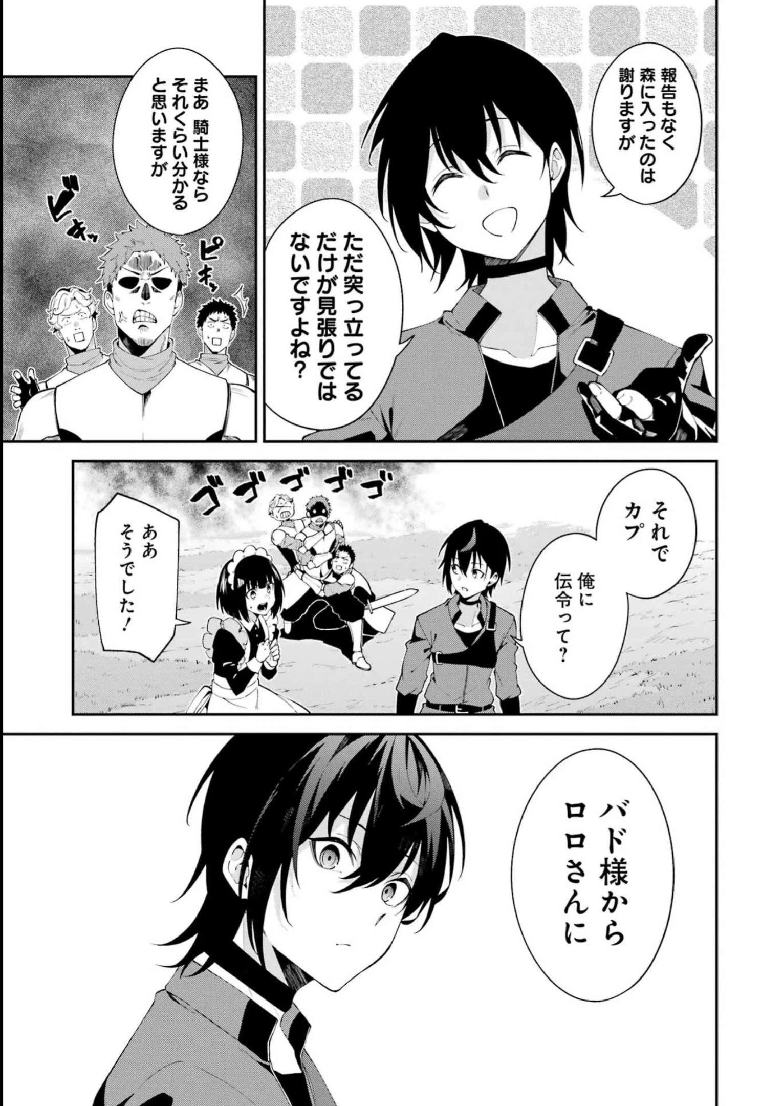 魔女と猟犬 第1話 - 12