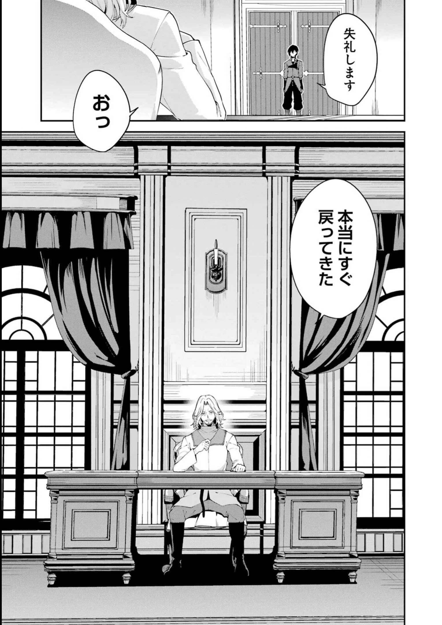 魔女と猟犬 第1話 - 14