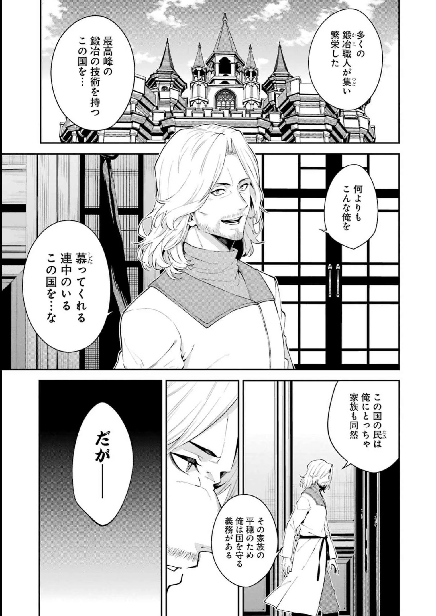 魔女と猟犬 第1話 - 18