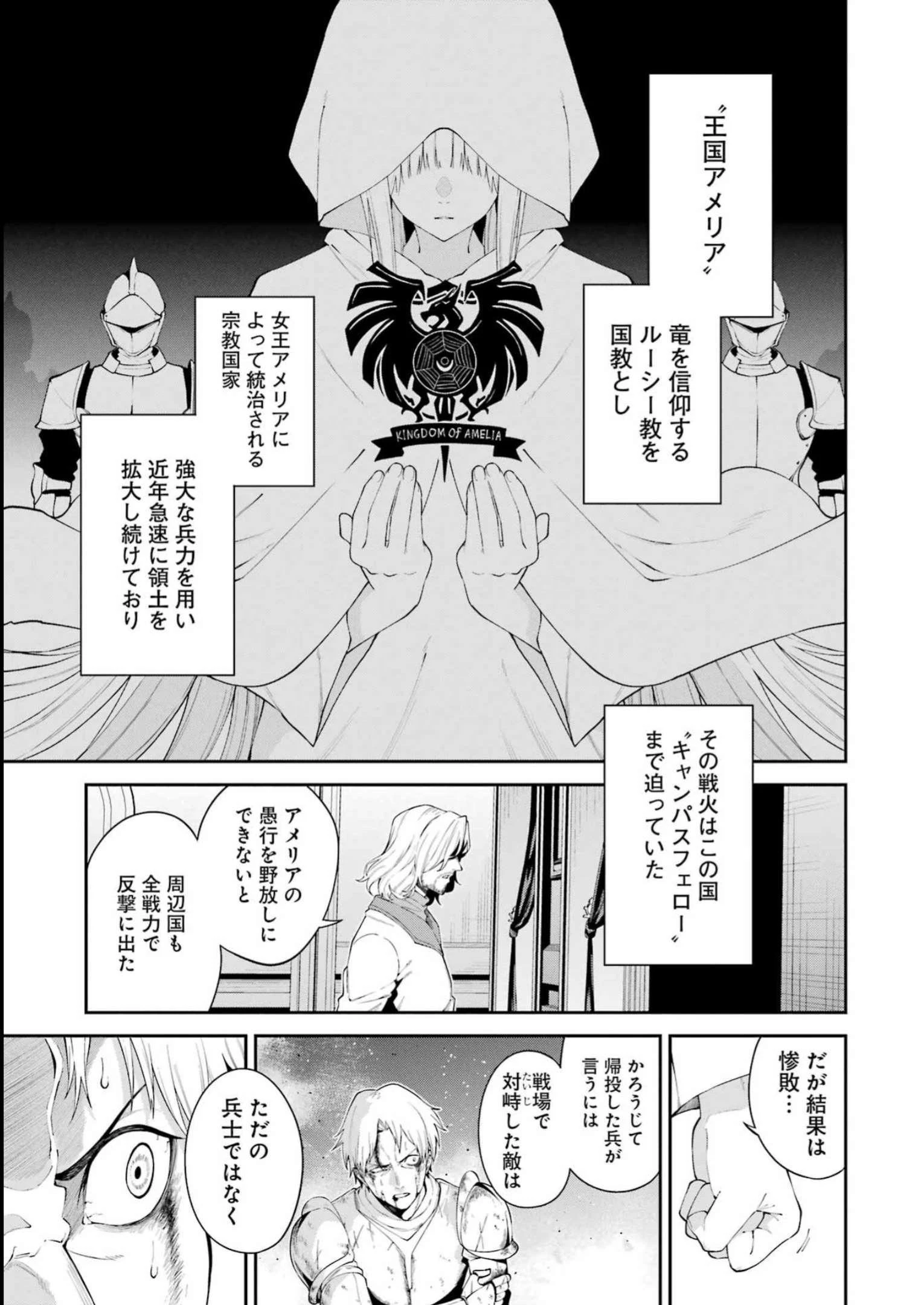 魔女と猟犬 第1話 - 20
