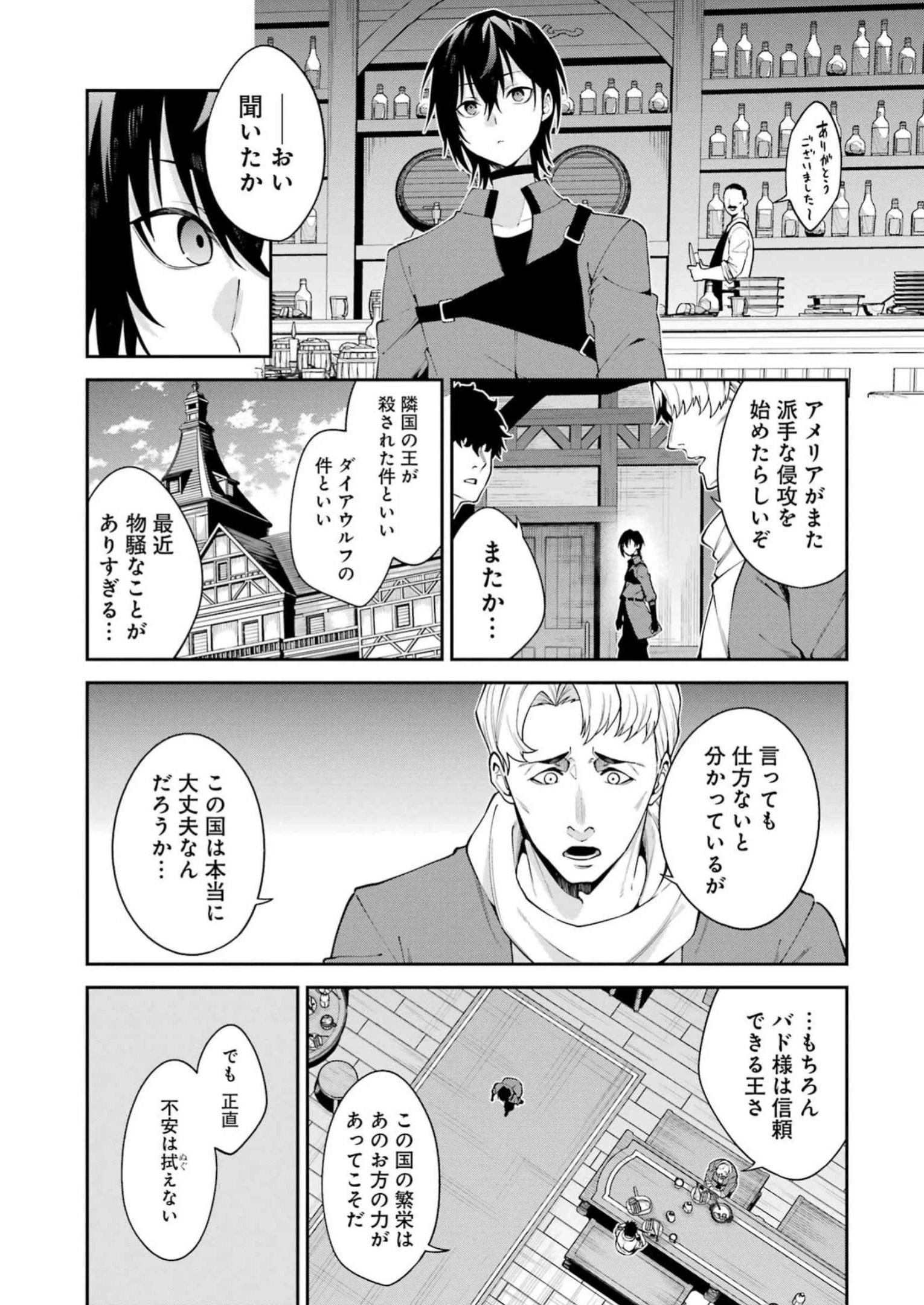 魔女と猟犬 第1話 - 25