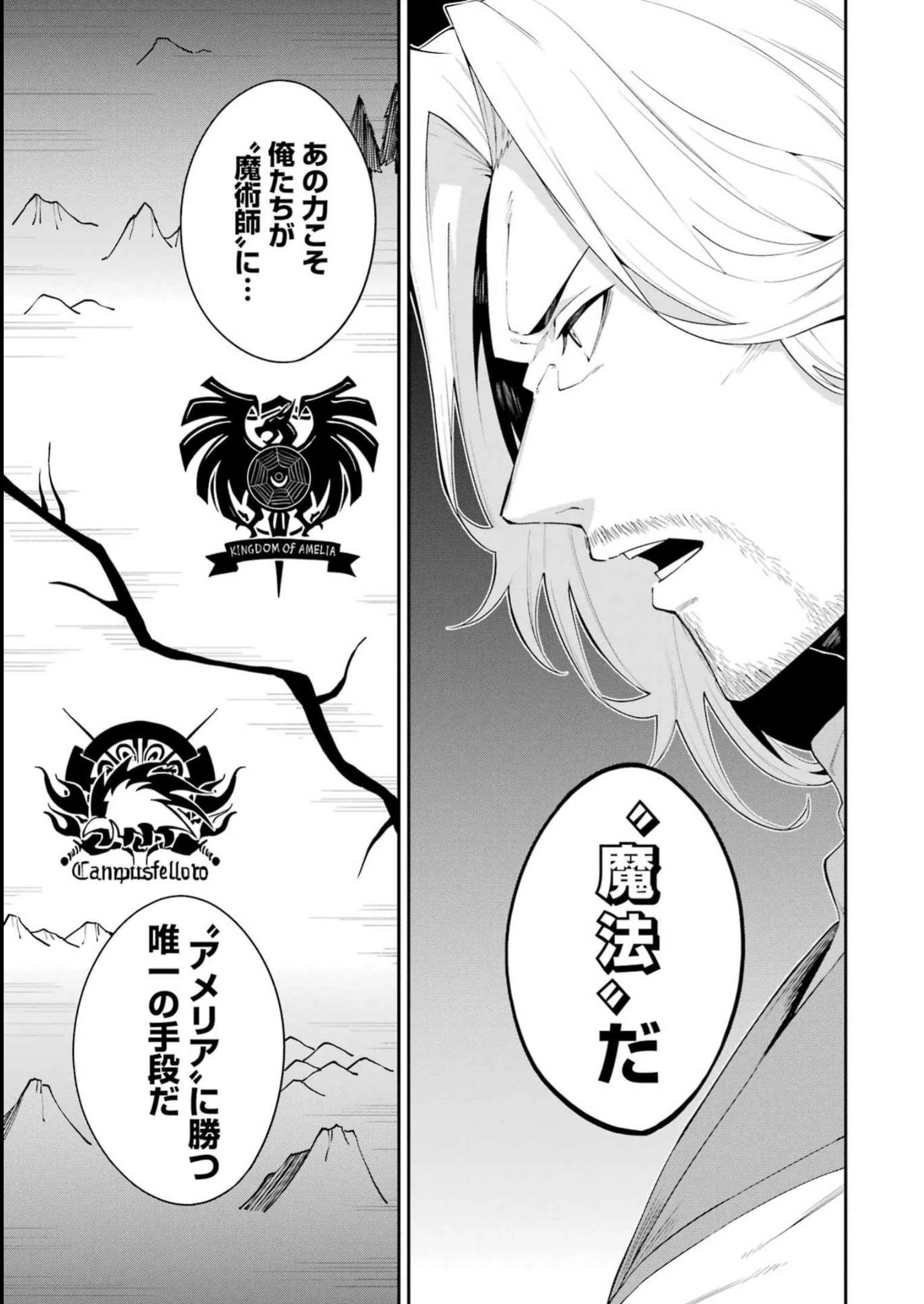 魔女と猟犬 第1話 - 34