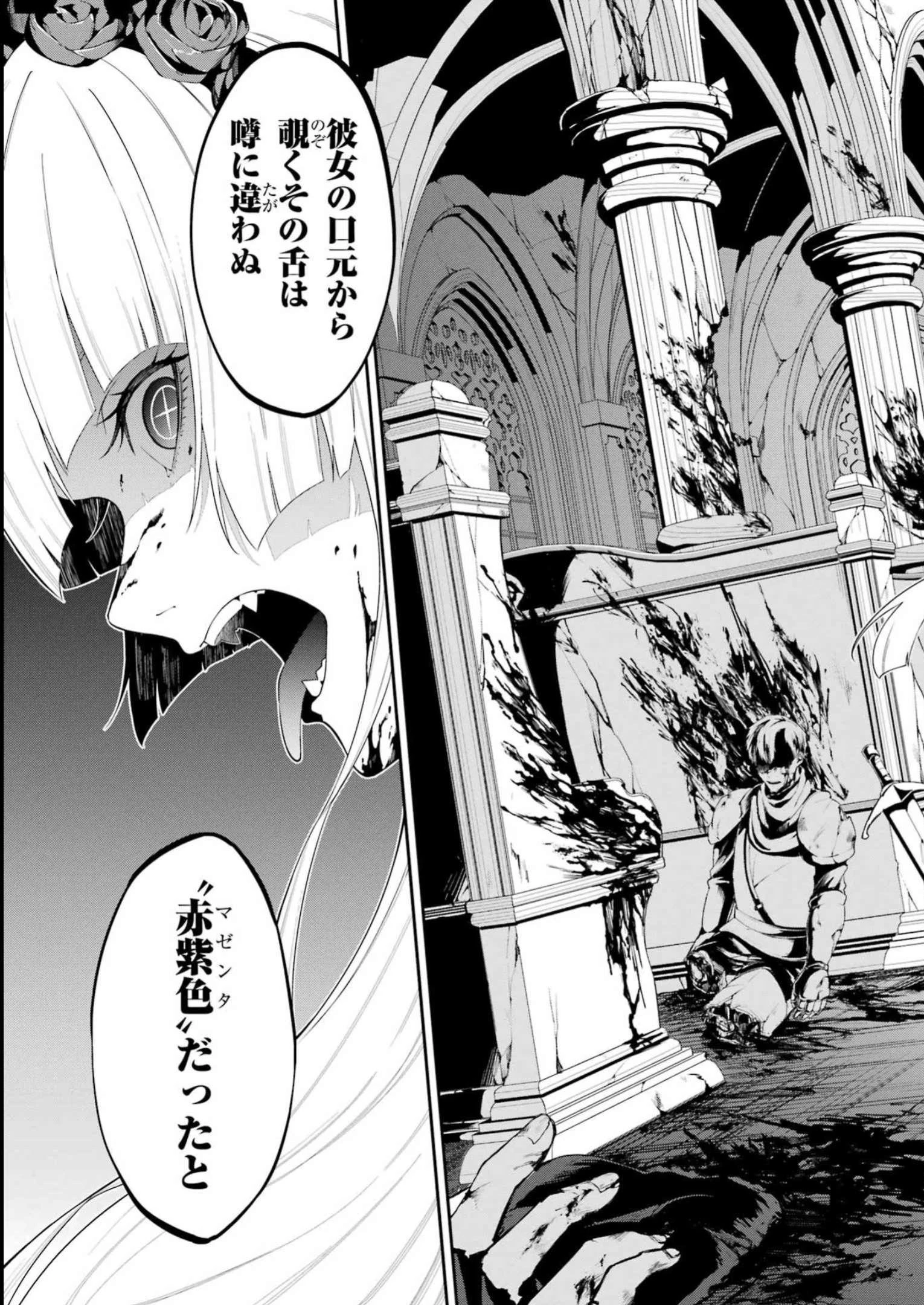 魔女と猟犬 第1話 - 40