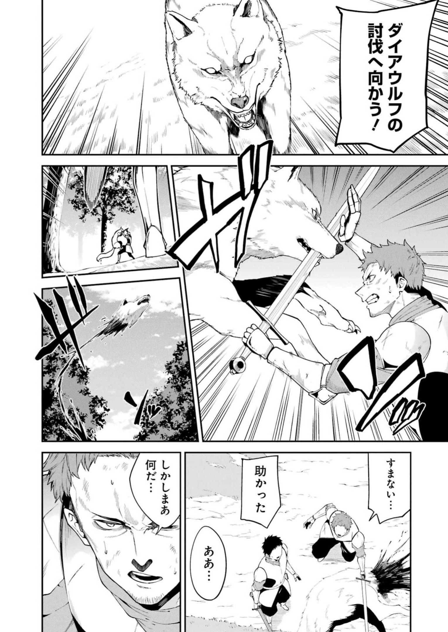 魔女と猟犬 第1話 - 47