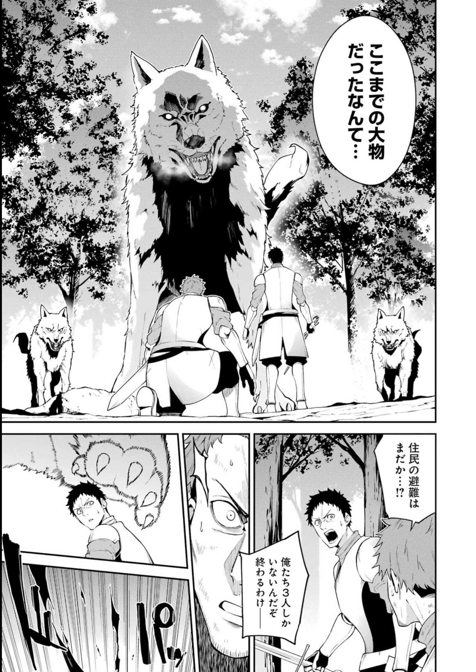 魔女と猟犬 第1話 - 48