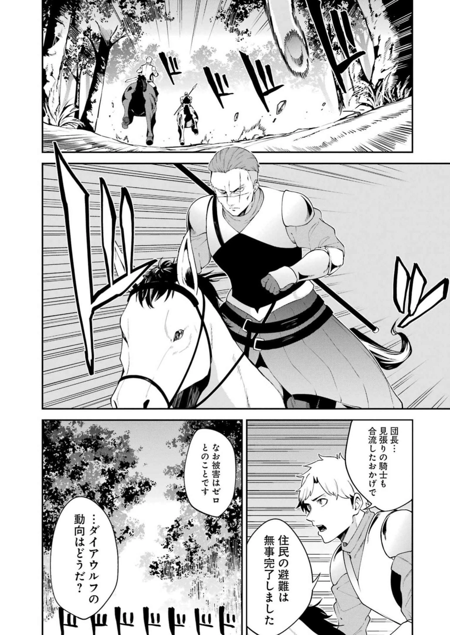 魔女と猟犬 第1話 - 55