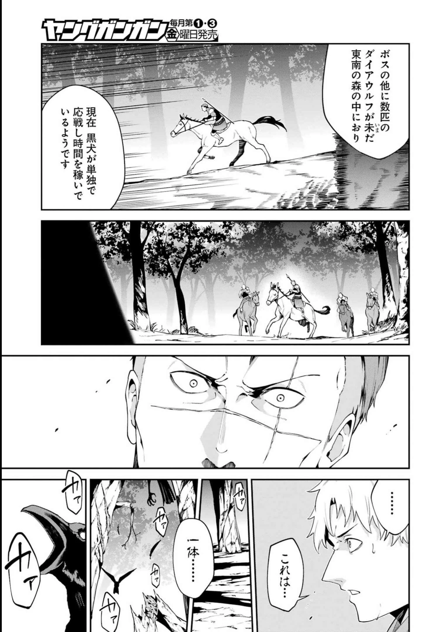 魔女と猟犬 第1話 - 56