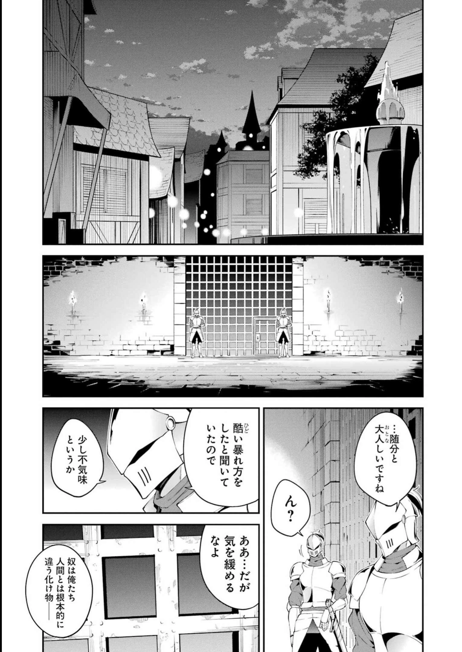 魔女と猟犬 第1話 - 60