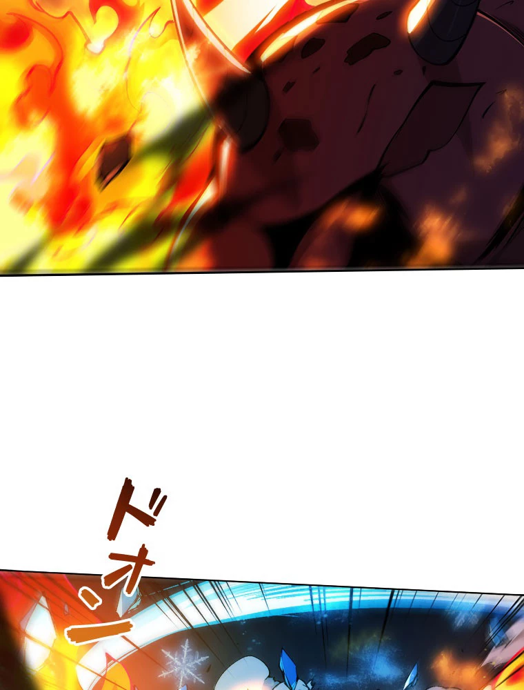 人生リセットで守護者に覚醒 第155話 - 6