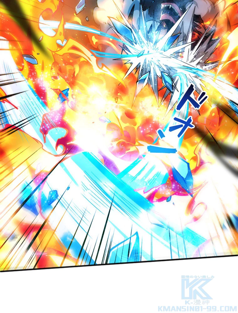 人生リセットで守護者に覚醒 第155話 - 7