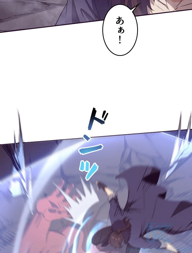 人生リセットで守護者に覚醒 第155話 - 13