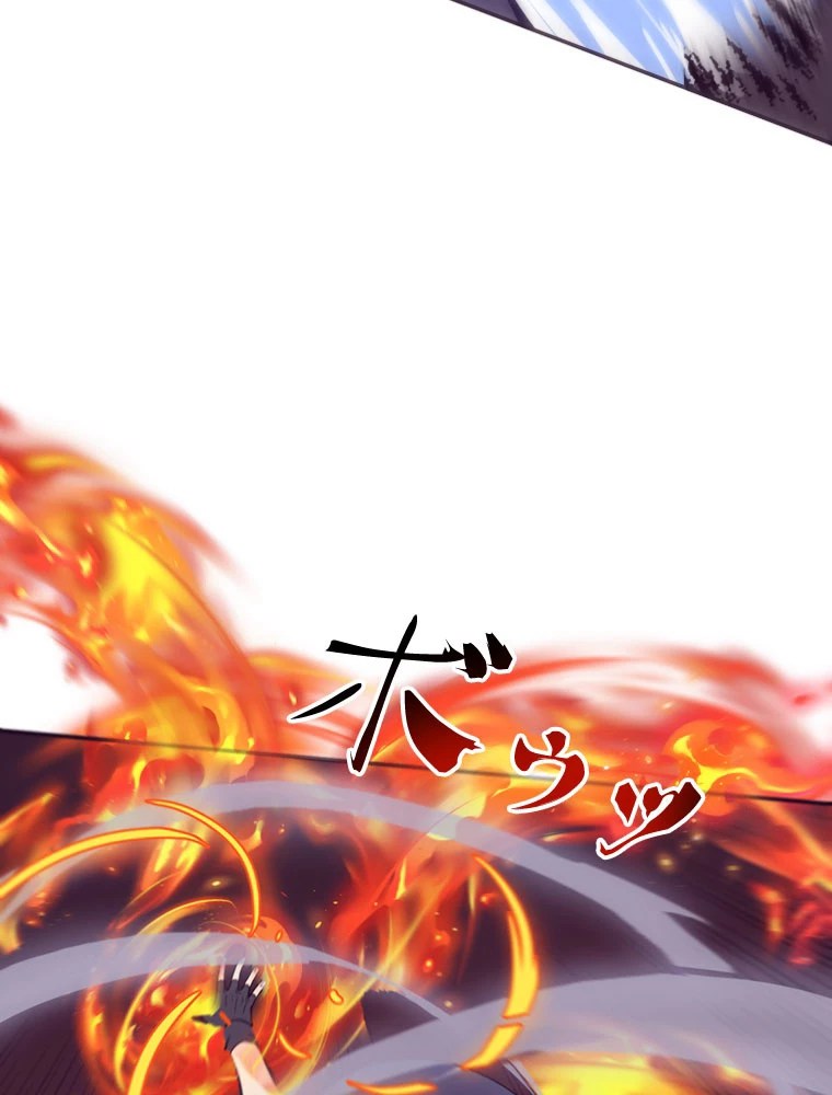 人生リセットで守護者に覚醒 第155話 - 15