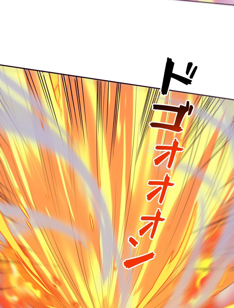 人生リセットで守護者に覚醒 第155話 - 17