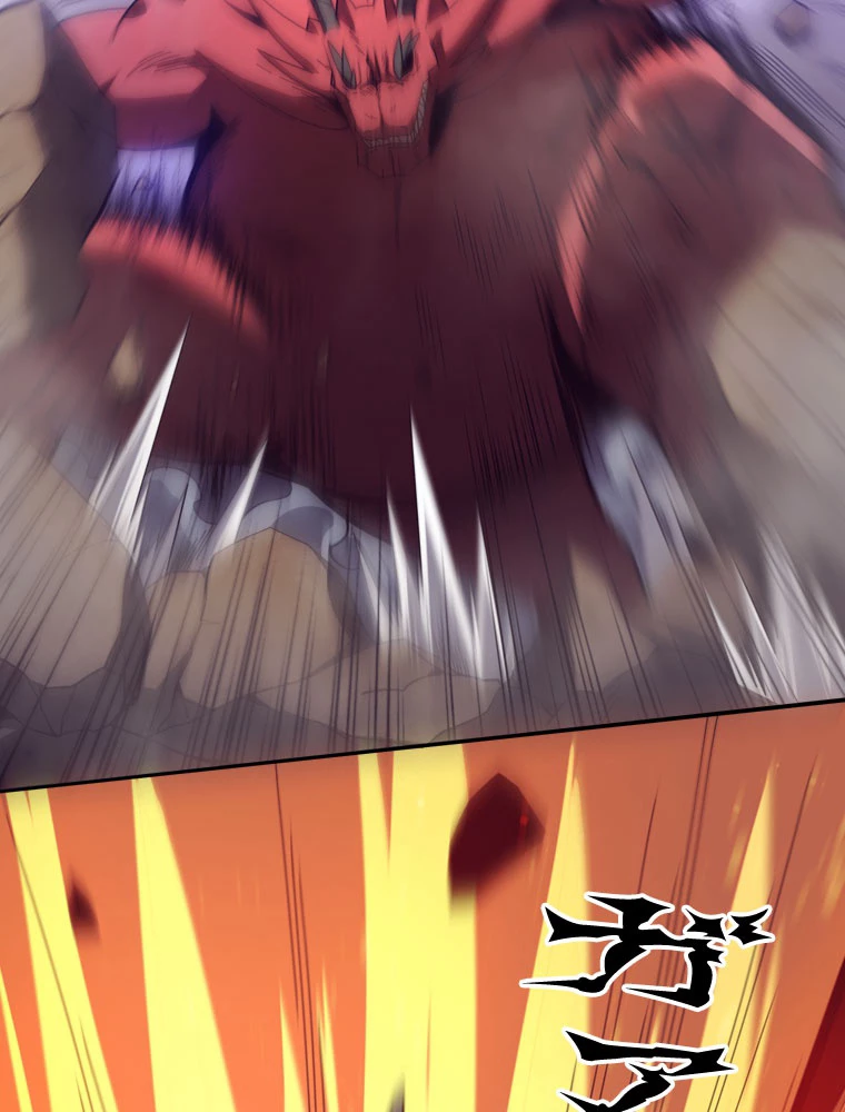 人生リセットで守護者に覚醒 第155話 - 20