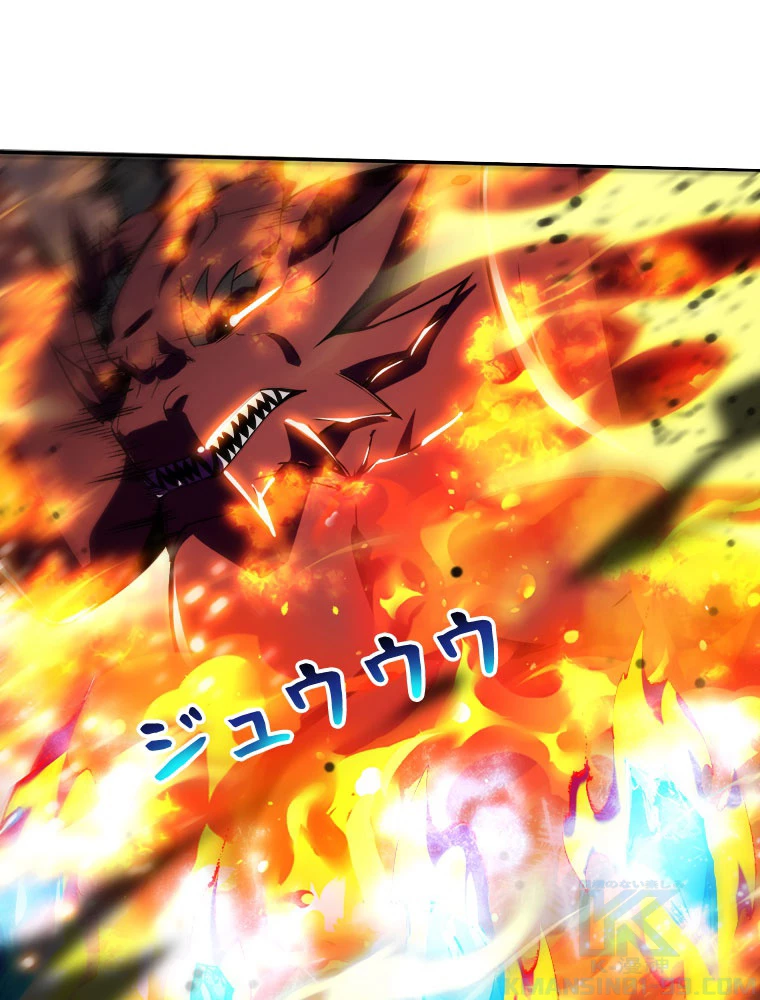 人生リセットで守護者に覚醒 第155話 - 25