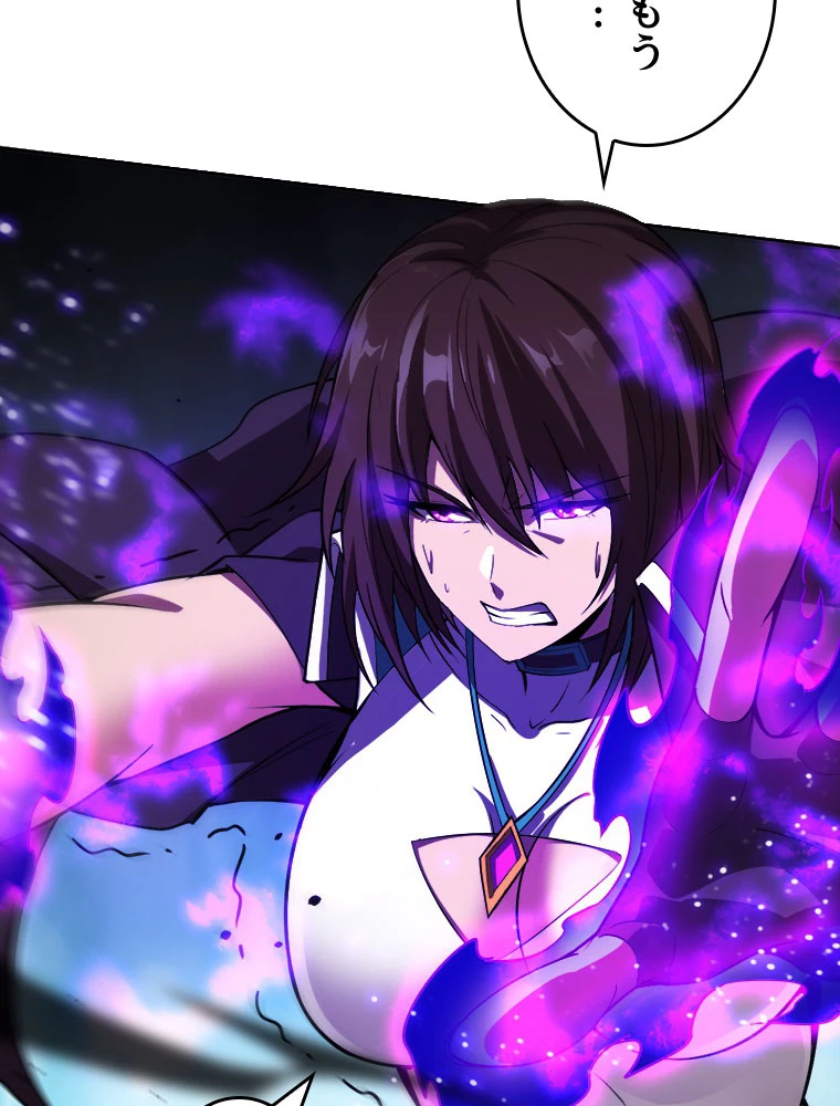 人生リセットで守護者に覚醒 第155話 - 30