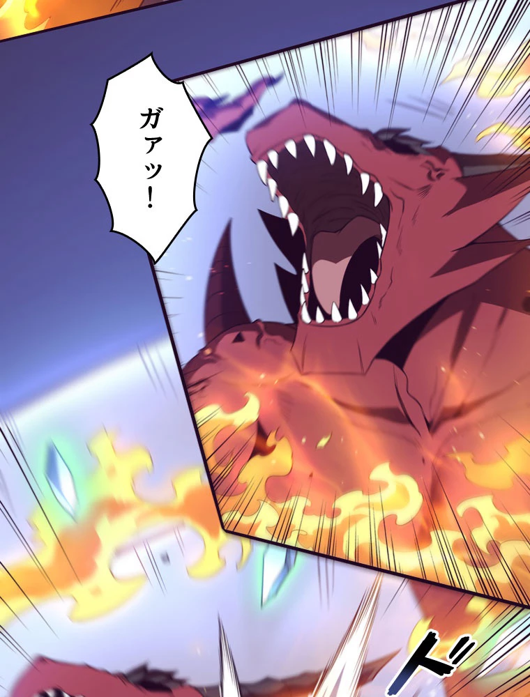 人生リセットで守護者に覚醒 第155話 - 33